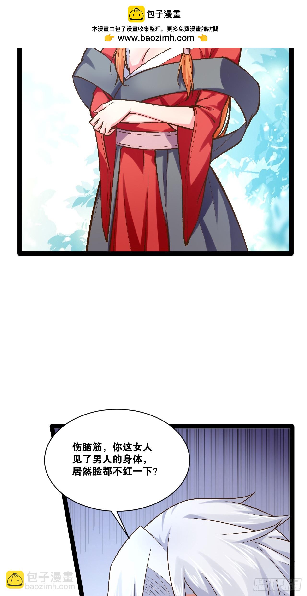 開局點滿魅力值 - 102.一手情報(1/2) - 5