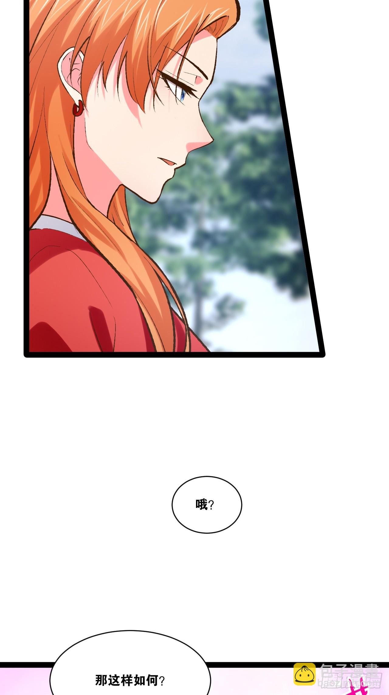 開局點滿魅力值 - 102.一手情報(1/2) - 7