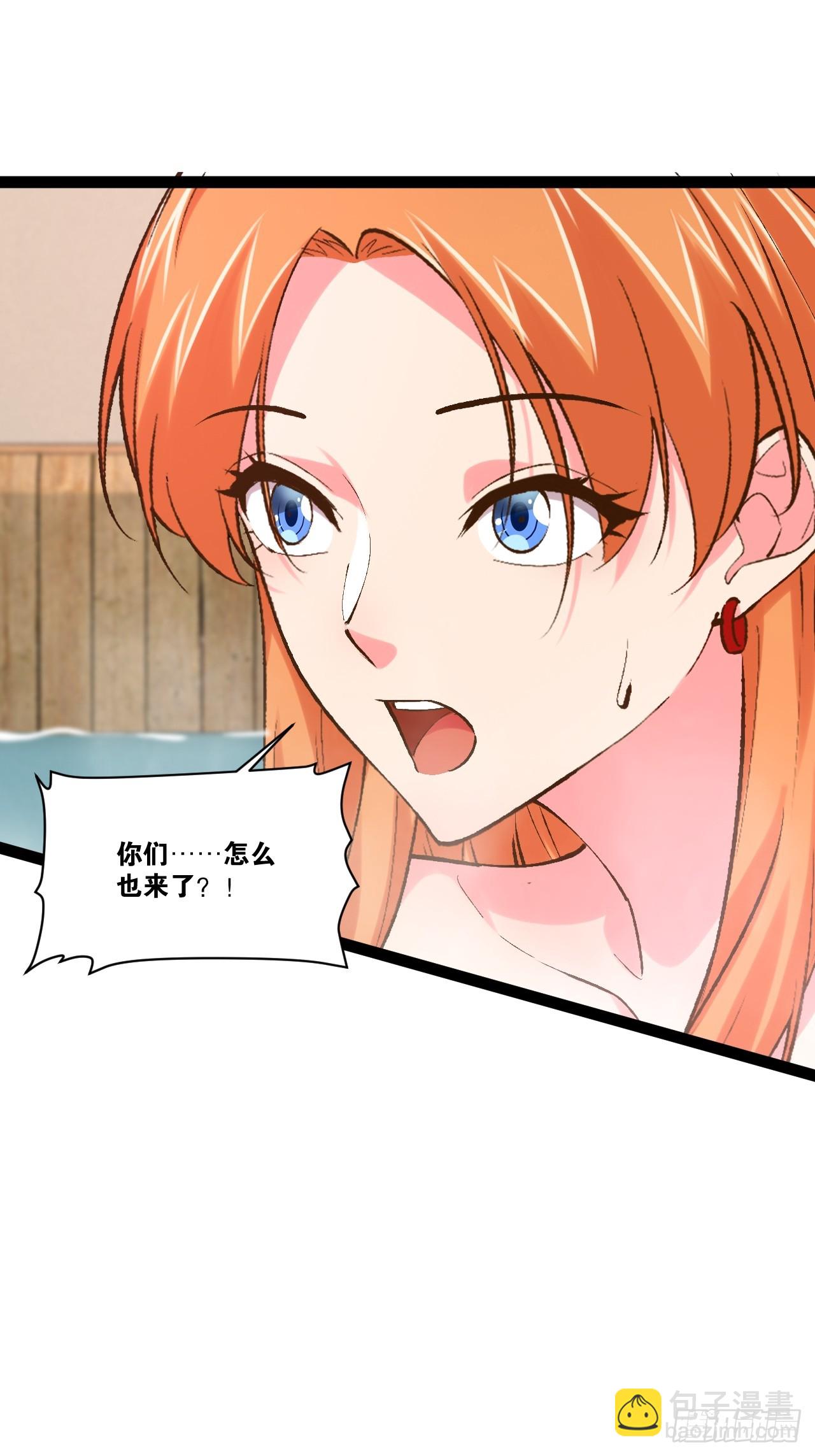 開局點滿魅力值 - 104.澡堂潛行(2/2) - 2