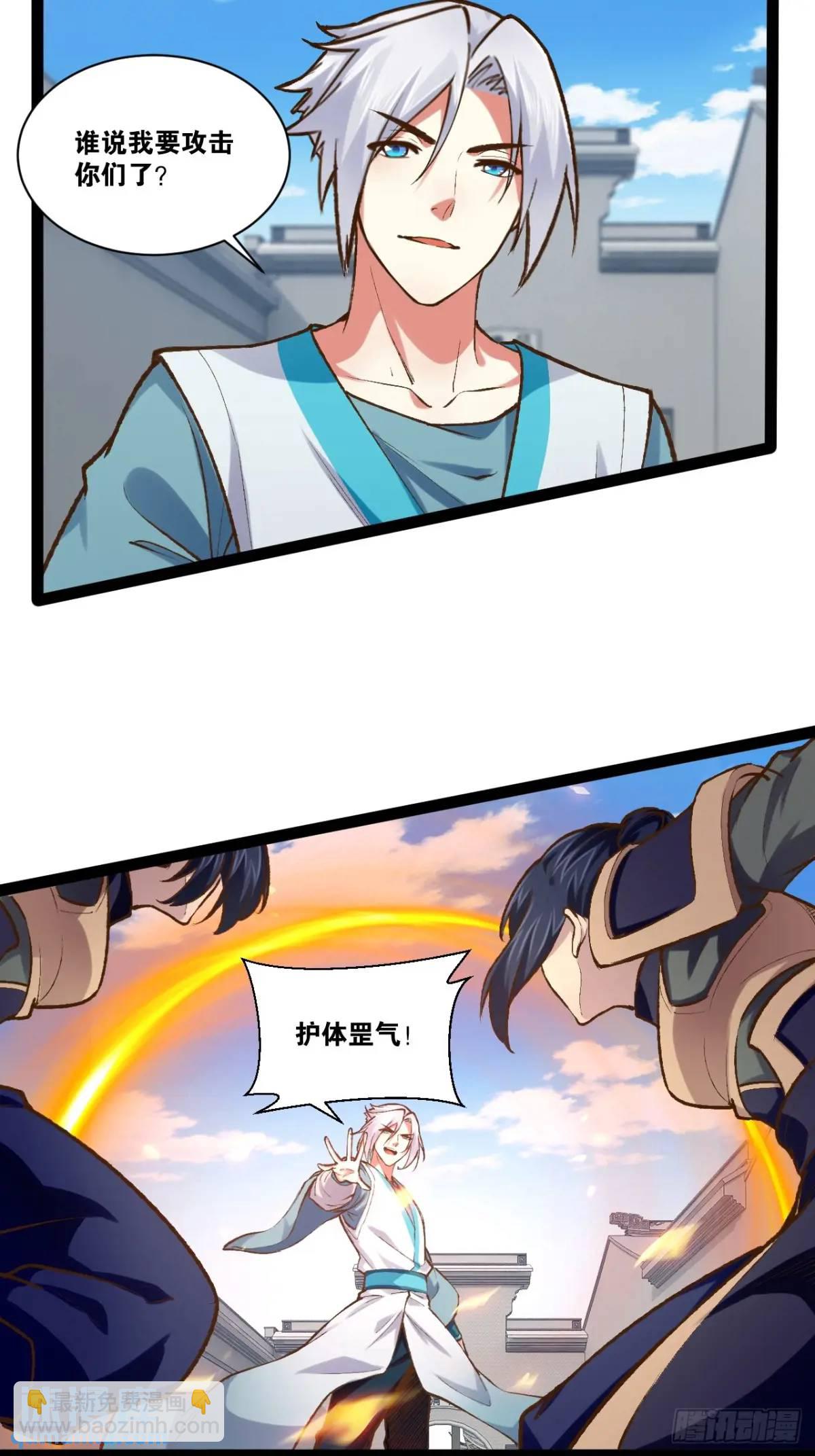 開局點滿魅力值 - 108.臨陣倒戈(1/2) - 4