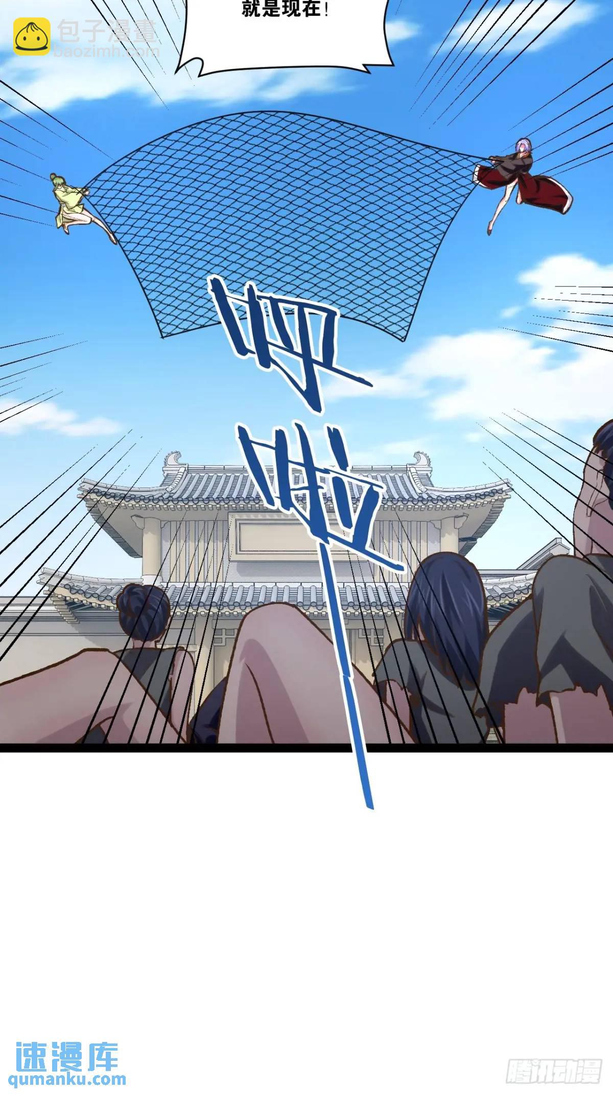 開局點滿魅力值 - 108.臨陣倒戈(1/2) - 8