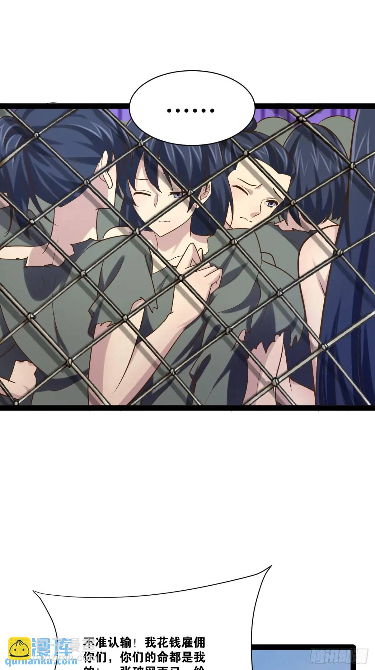 開局點滿魅力值 - 108.臨陣倒戈(1/2) - 7