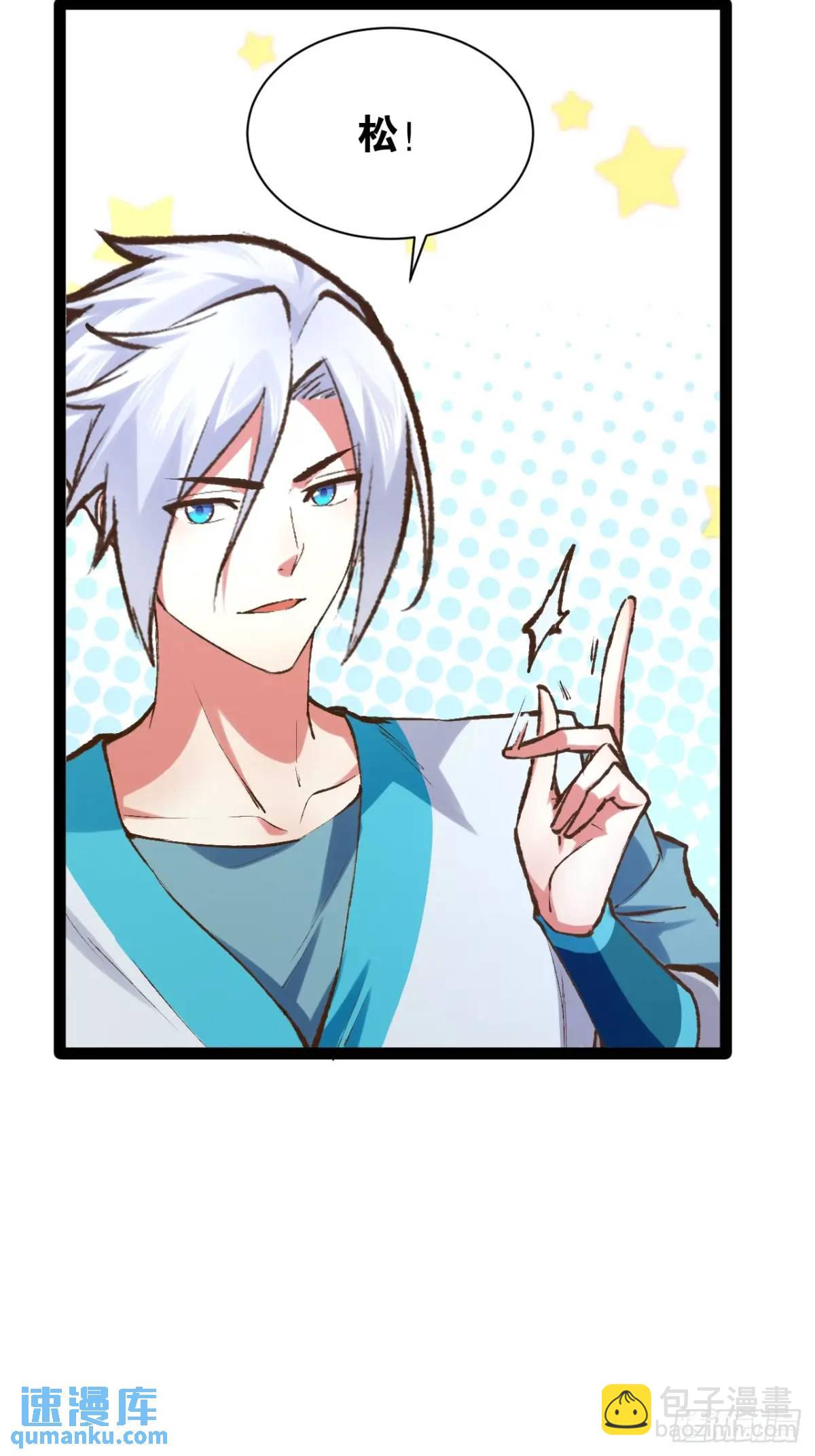 開局點滿魅力值 - 108.臨陣倒戈(1/2) - 2