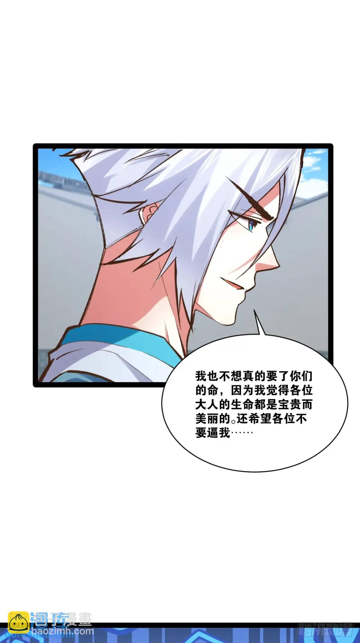 開局點滿魅力值 - 108.臨陣倒戈(1/2) - 4