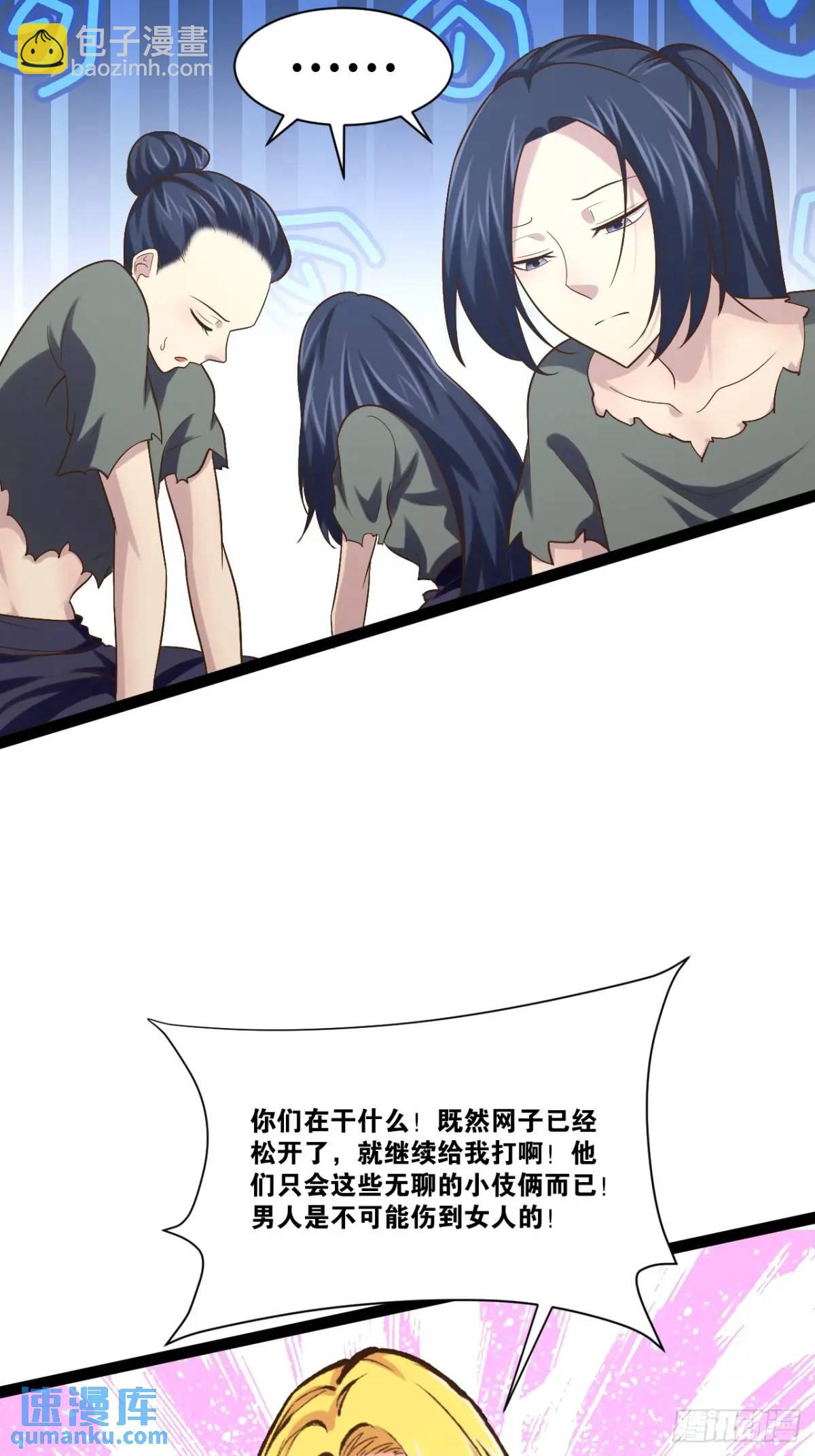 開局點滿魅力值 - 108.臨陣倒戈(1/2) - 5