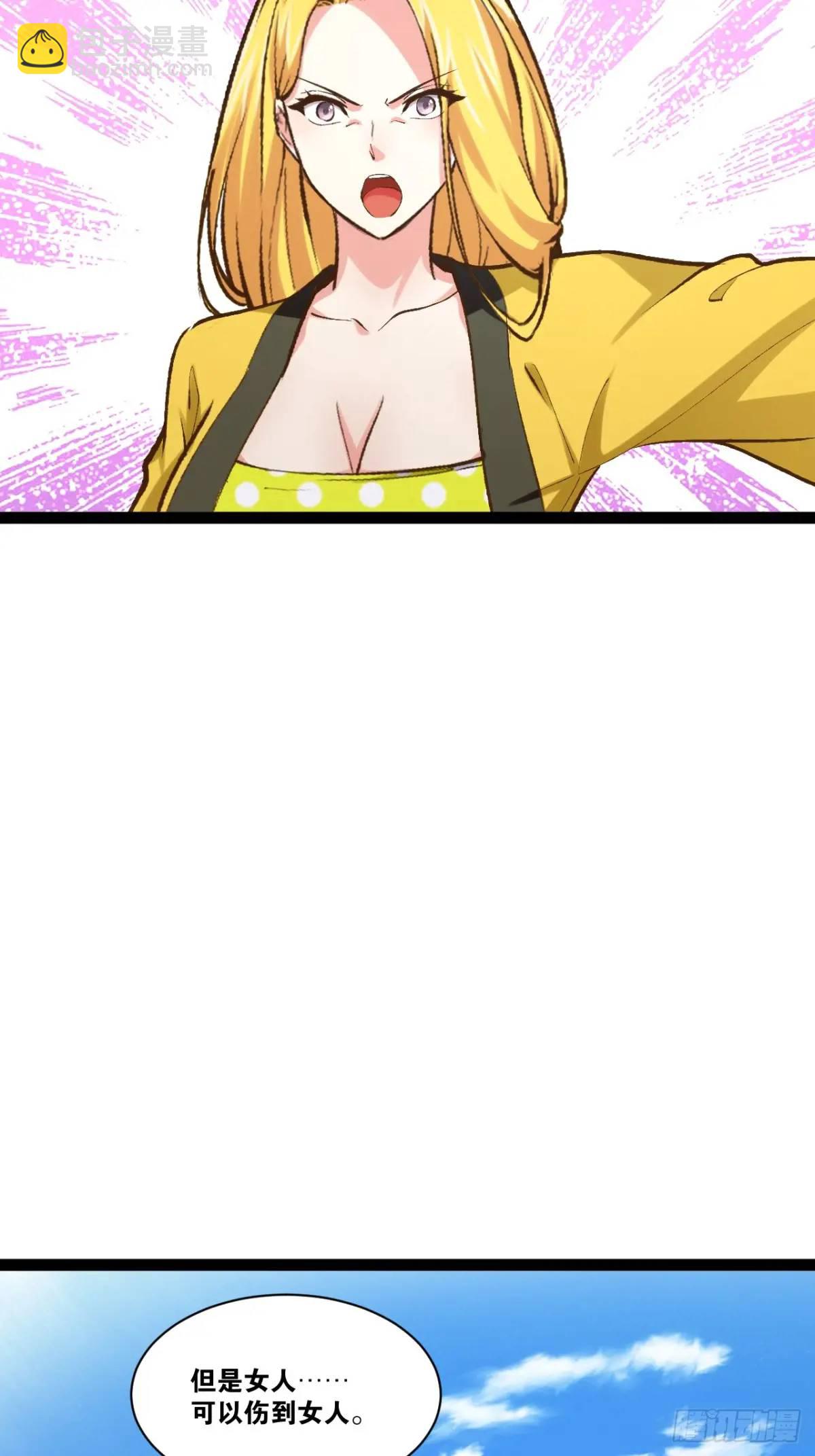 開局點滿魅力值 - 108.臨陣倒戈(1/2) - 6