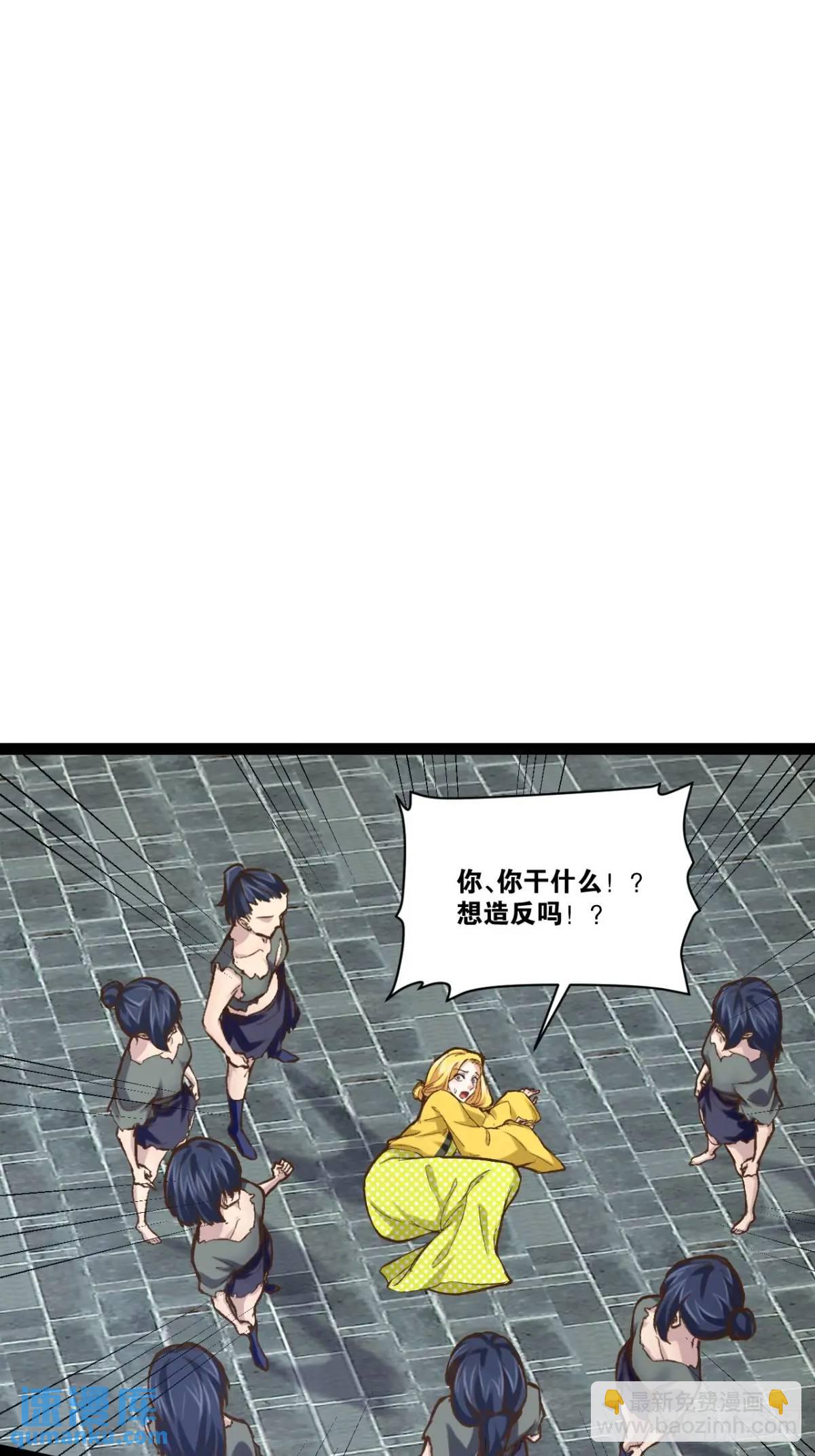 開局點滿魅力值 - 108.臨陣倒戈(1/2) - 3