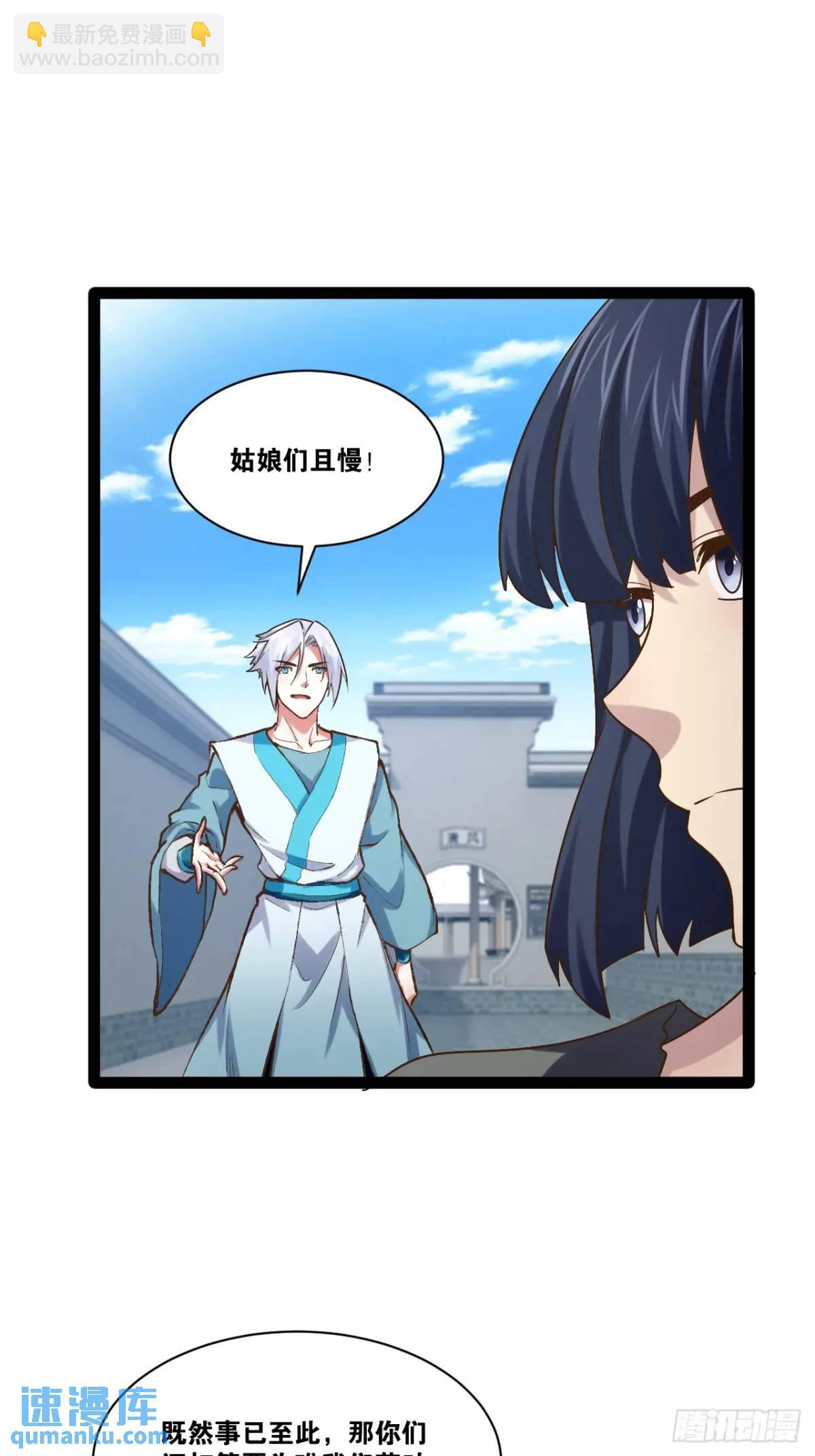 開局點滿魅力值 - 108.臨陣倒戈(1/2) - 7