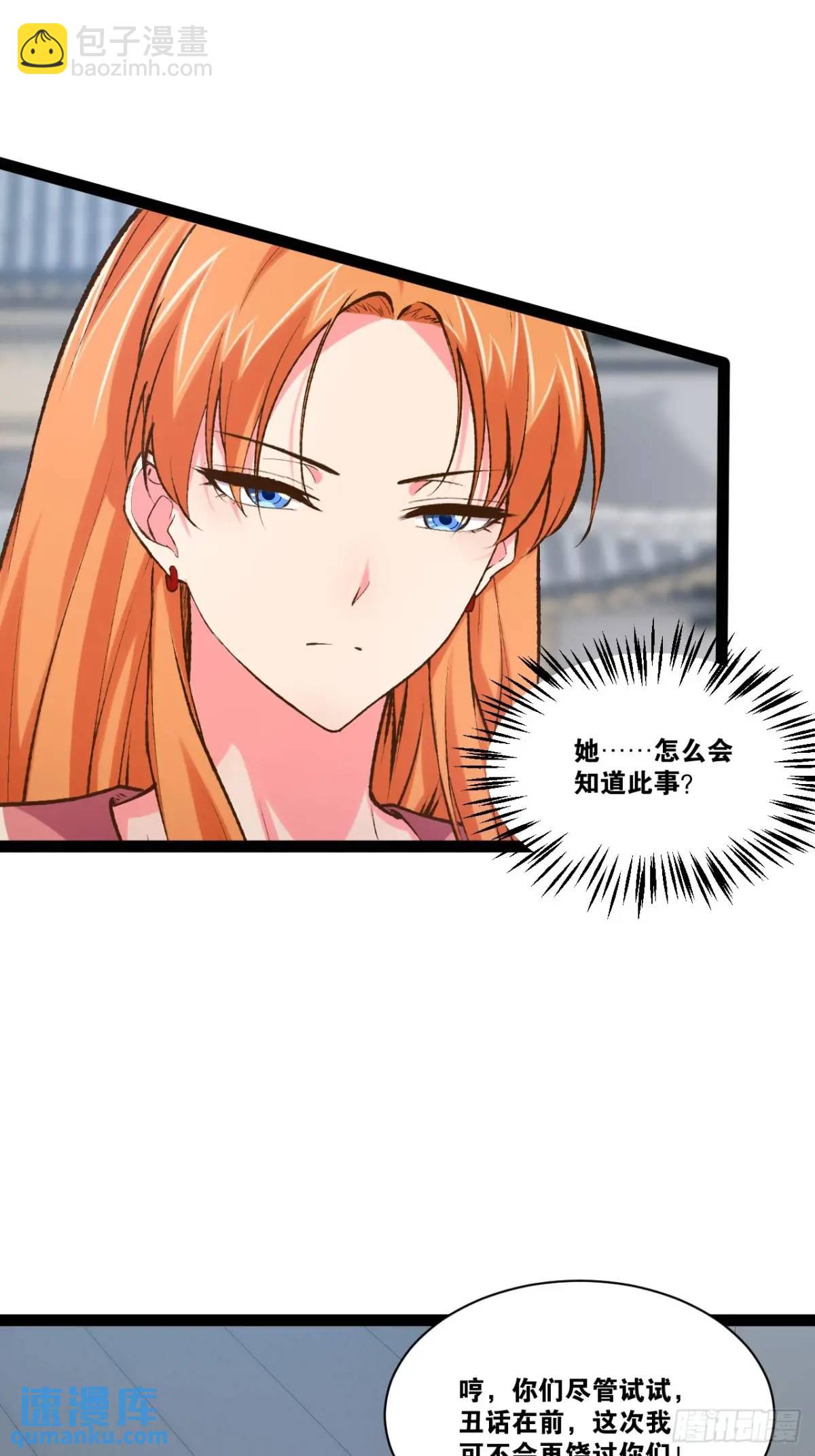 開局點滿魅力值 - 108.臨陣倒戈(1/2) - 4