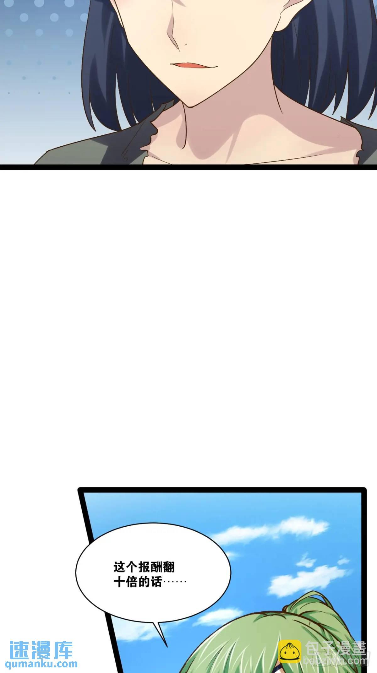 開局點滿魅力值 - 108.臨陣倒戈(1/2) - 7