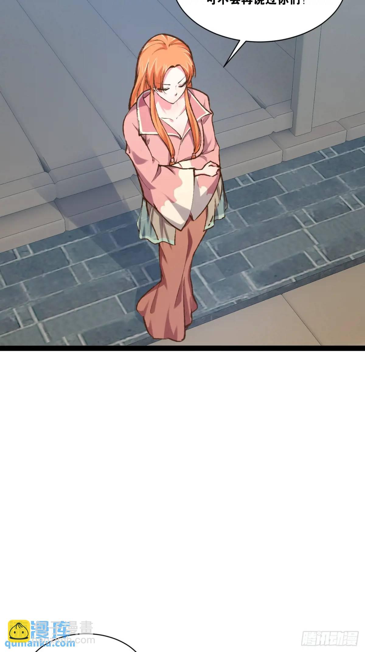 開局點滿魅力值 - 108.臨陣倒戈(1/2) - 5