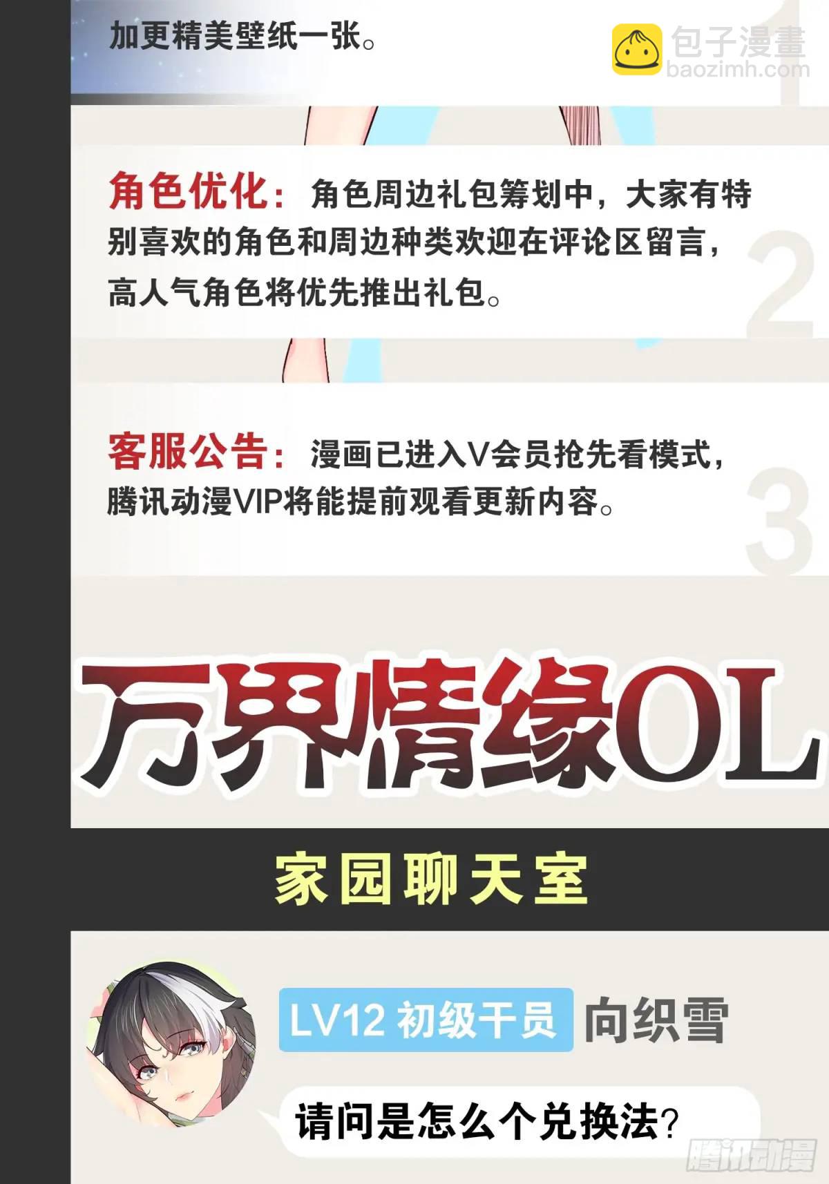 開局點滿魅力值 - 108.臨陣倒戈(2/2) - 1