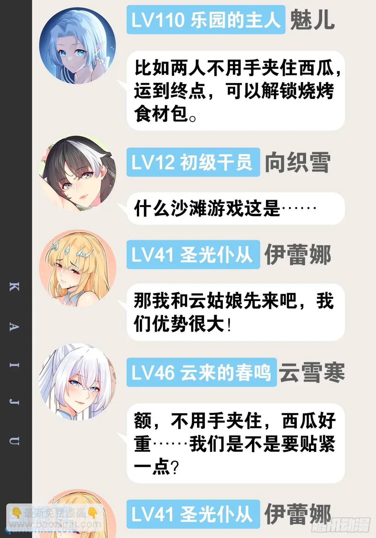 開局點滿魅力值 - 108.臨陣倒戈(2/2) - 2