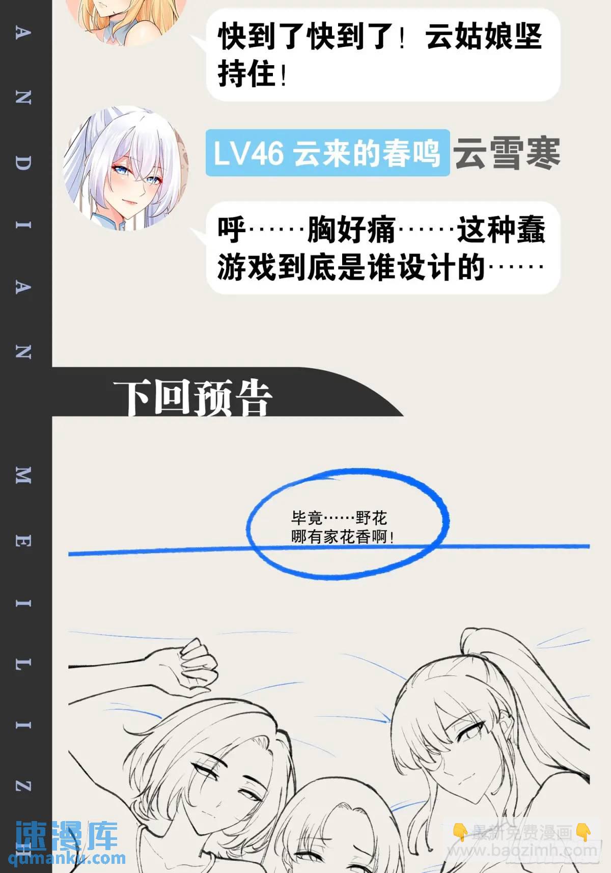 開局點滿魅力值 - 108.臨陣倒戈(2/2) - 1