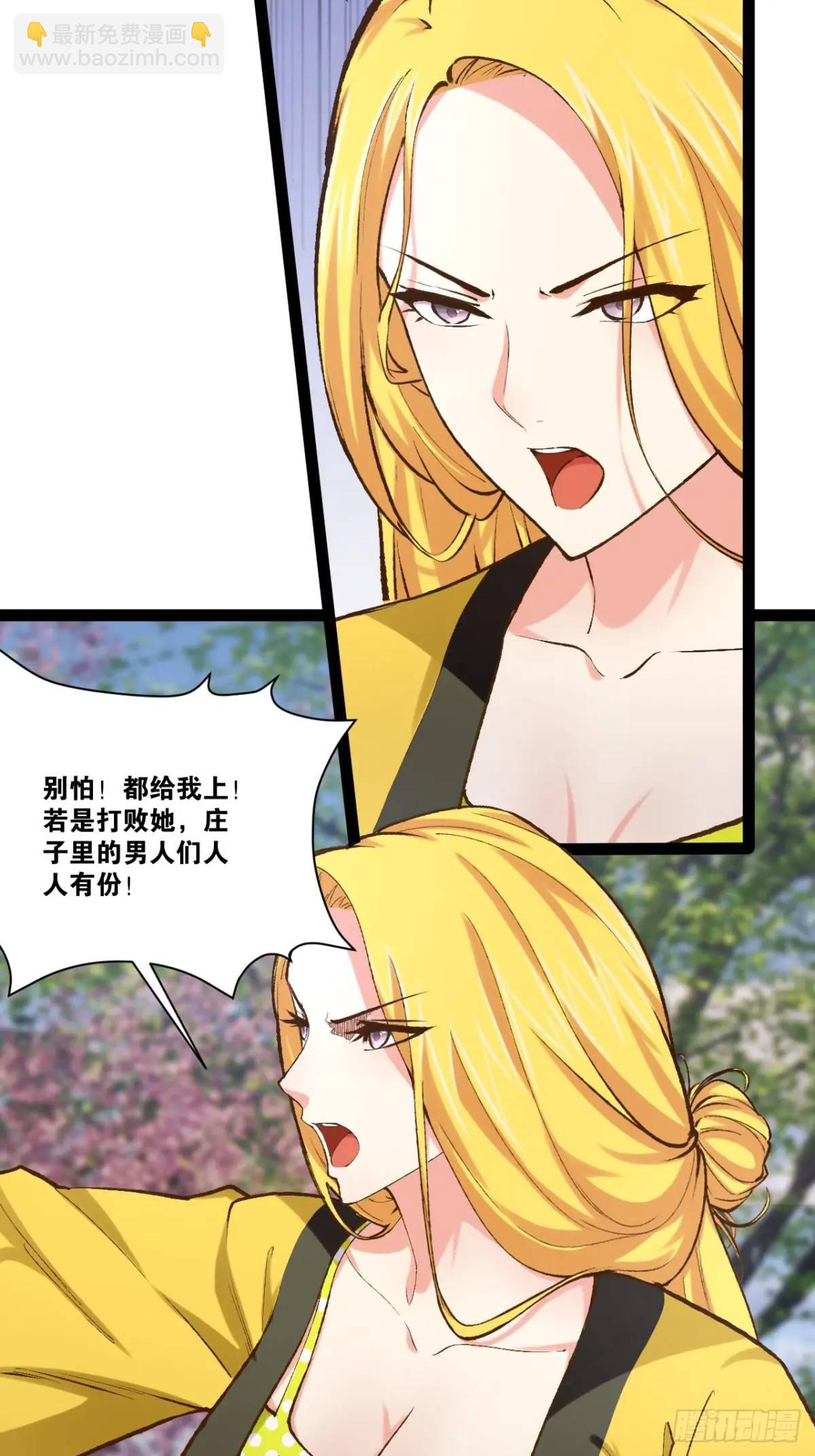 開局點滿魅力值 - 108.臨陣倒戈(1/2) - 7