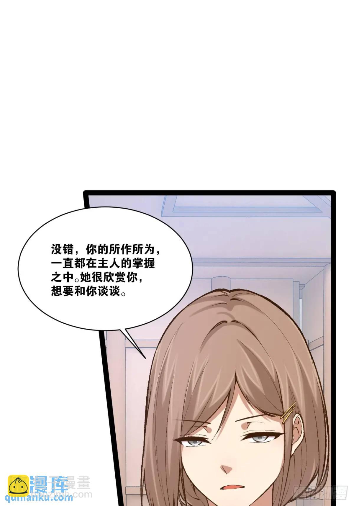 開局點滿魅力值 - 110.終戰前哨(1/2) - 7