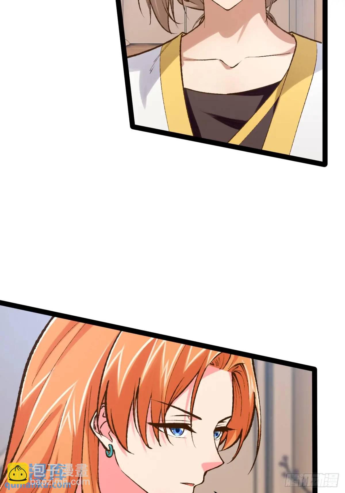 開局點滿魅力值 - 110.終戰前哨(1/2) - 8