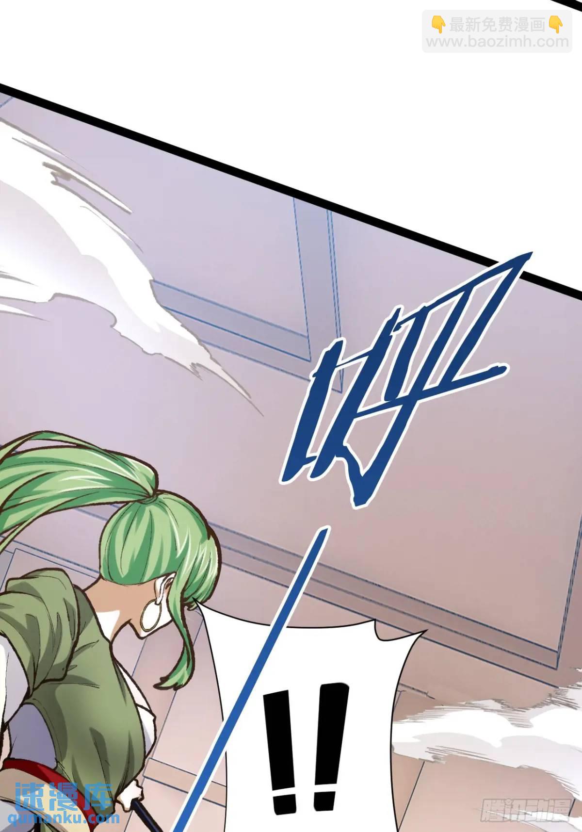 開局點滿魅力值 - 110.終戰前哨(1/2) - 8