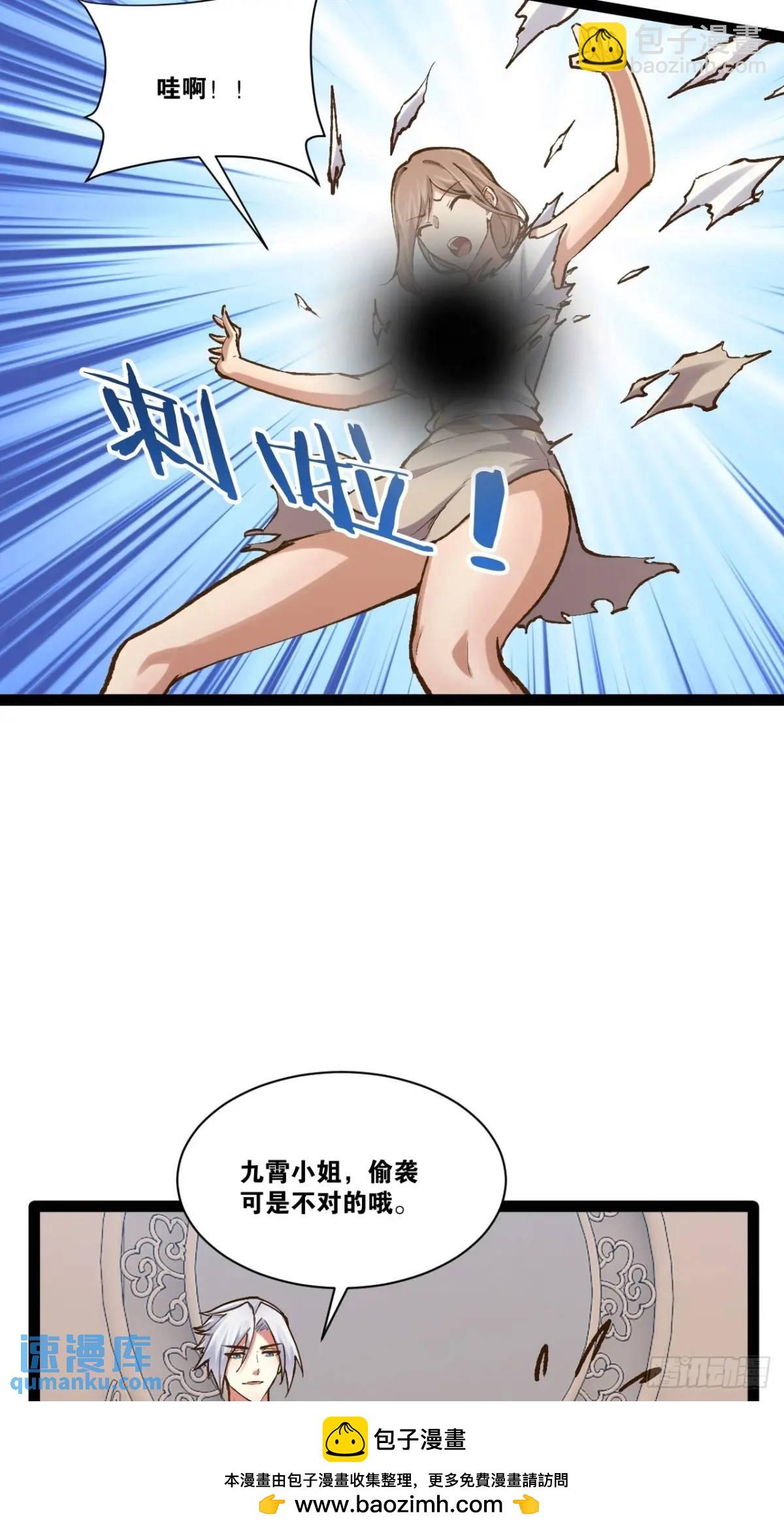 開局點滿魅力值 - 110.終戰前哨(1/2) - 2