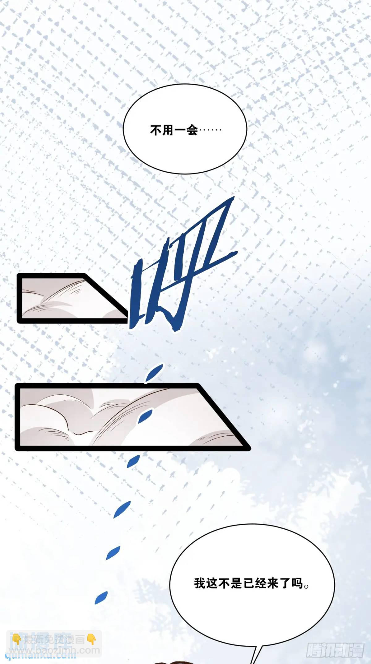 開局點滿魅力值 - 110.終戰前哨(2/2) - 3