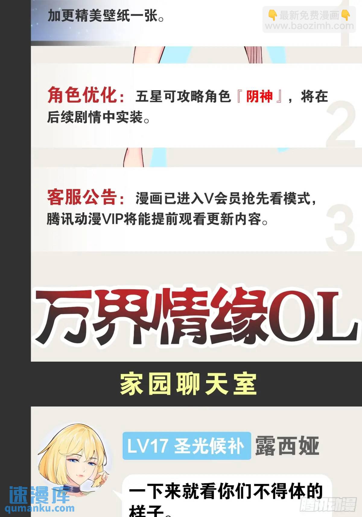 開局點滿魅力值 - 110.終戰前哨(2/2) - 1