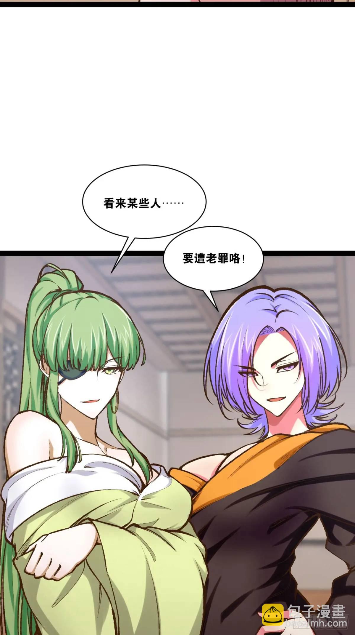 開局點滿魅力值 - 110.終戰前哨(1/2) - 1