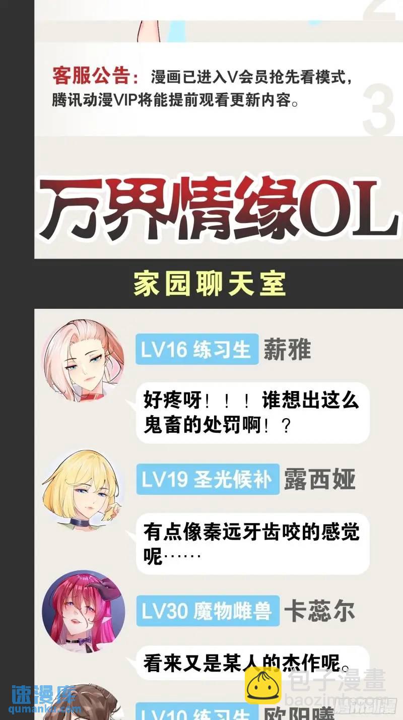 開局點滿魅力值 - 112.公平互搏(2/2) - 1