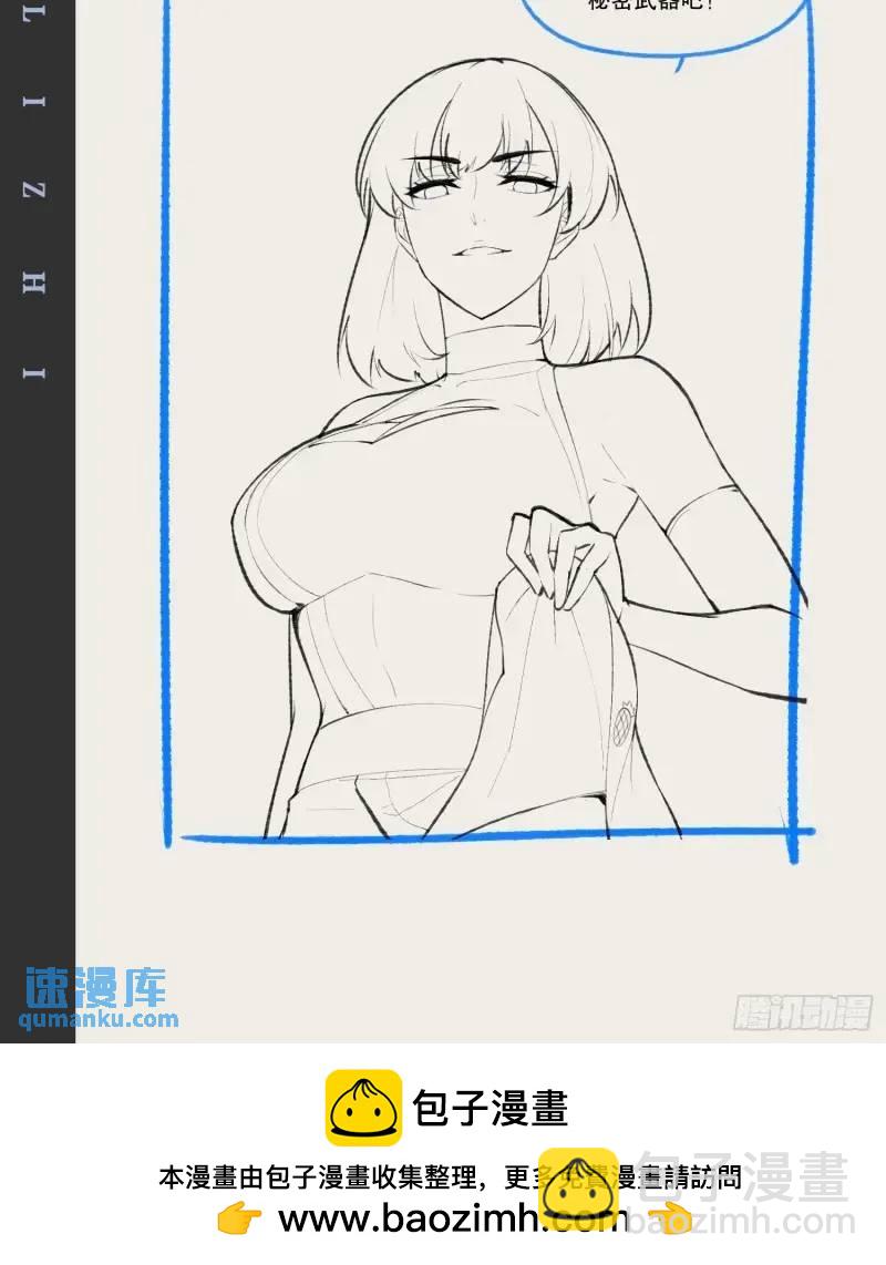 開局點滿魅力值 - 112.公平互搏(2/2) - 1