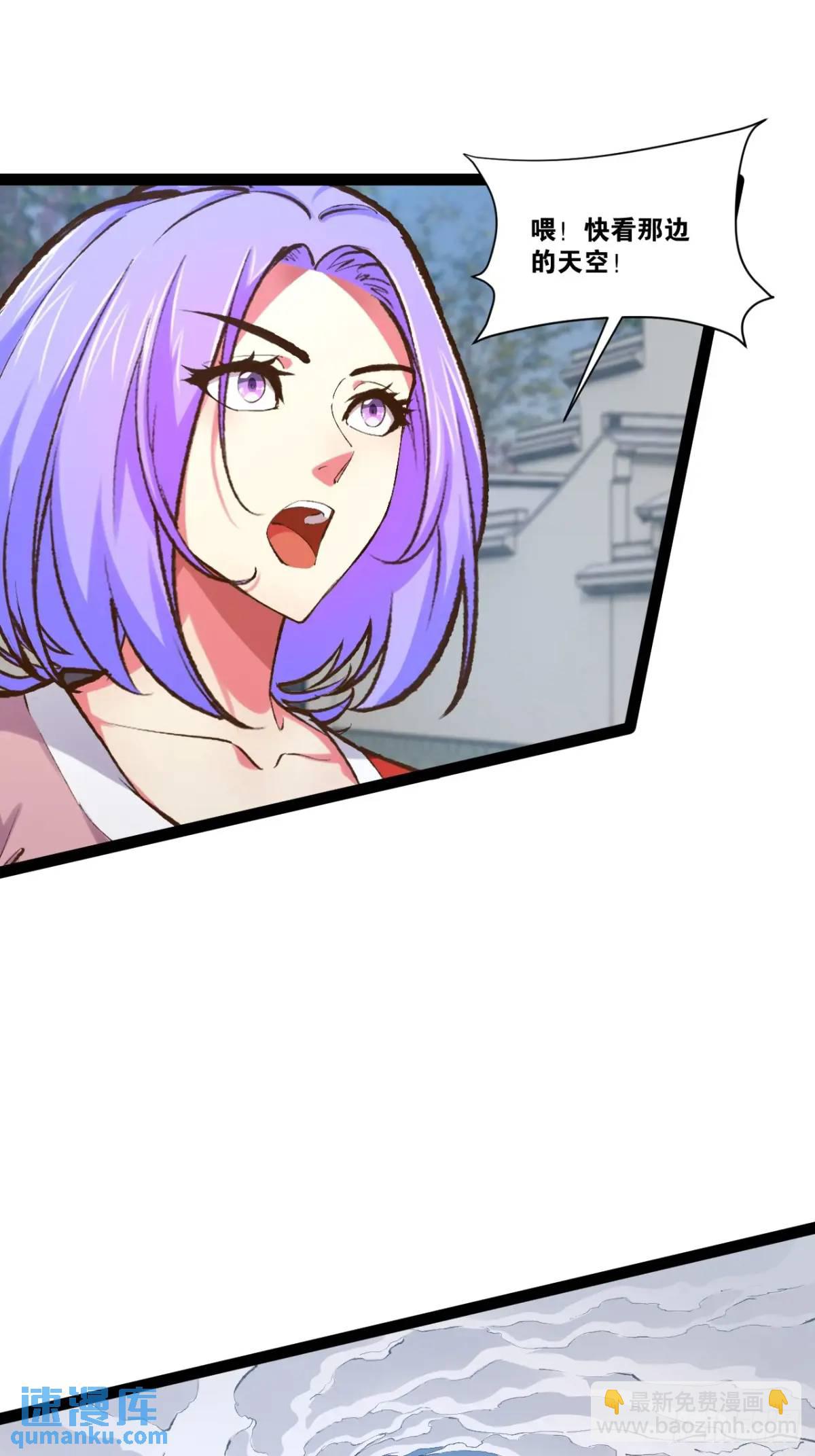 開局點滿魅力值 - 114.陰神重現(1/2) - 2