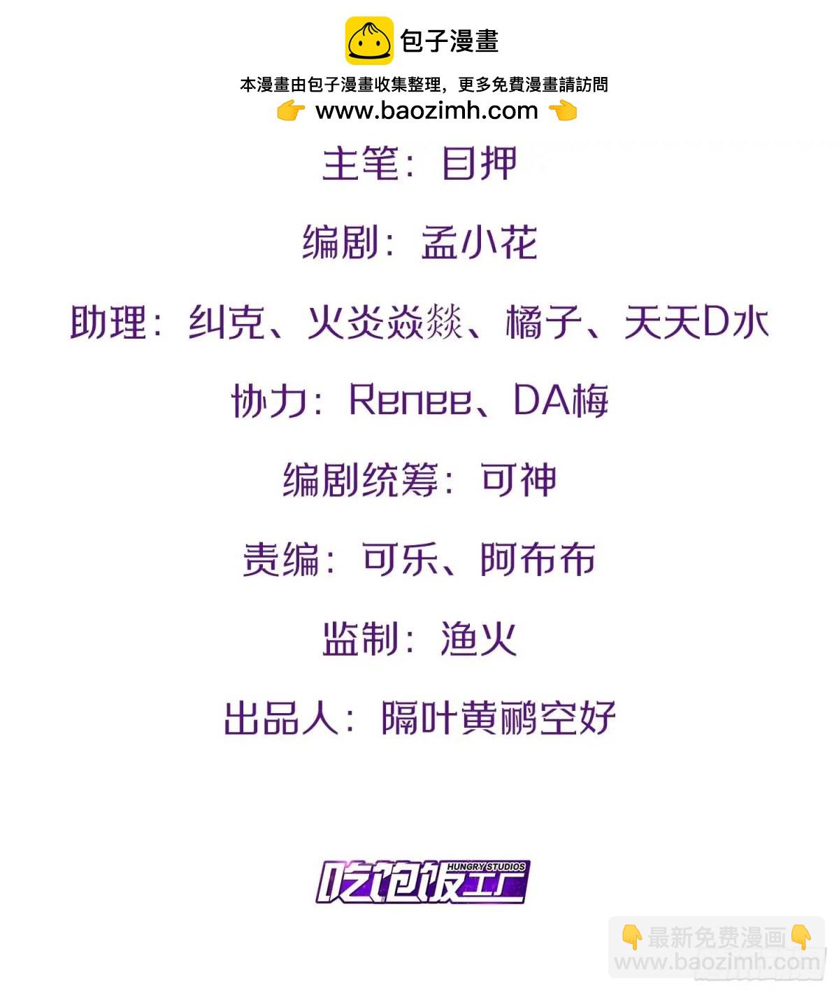 開局點滿魅力值 - 114.陰神重現(1/2) - 2