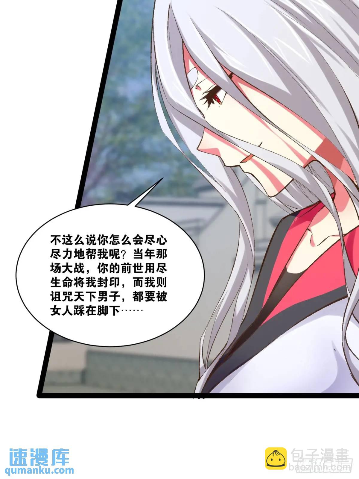 開局點滿魅力值 - 114.陰神重現(1/2) - 5