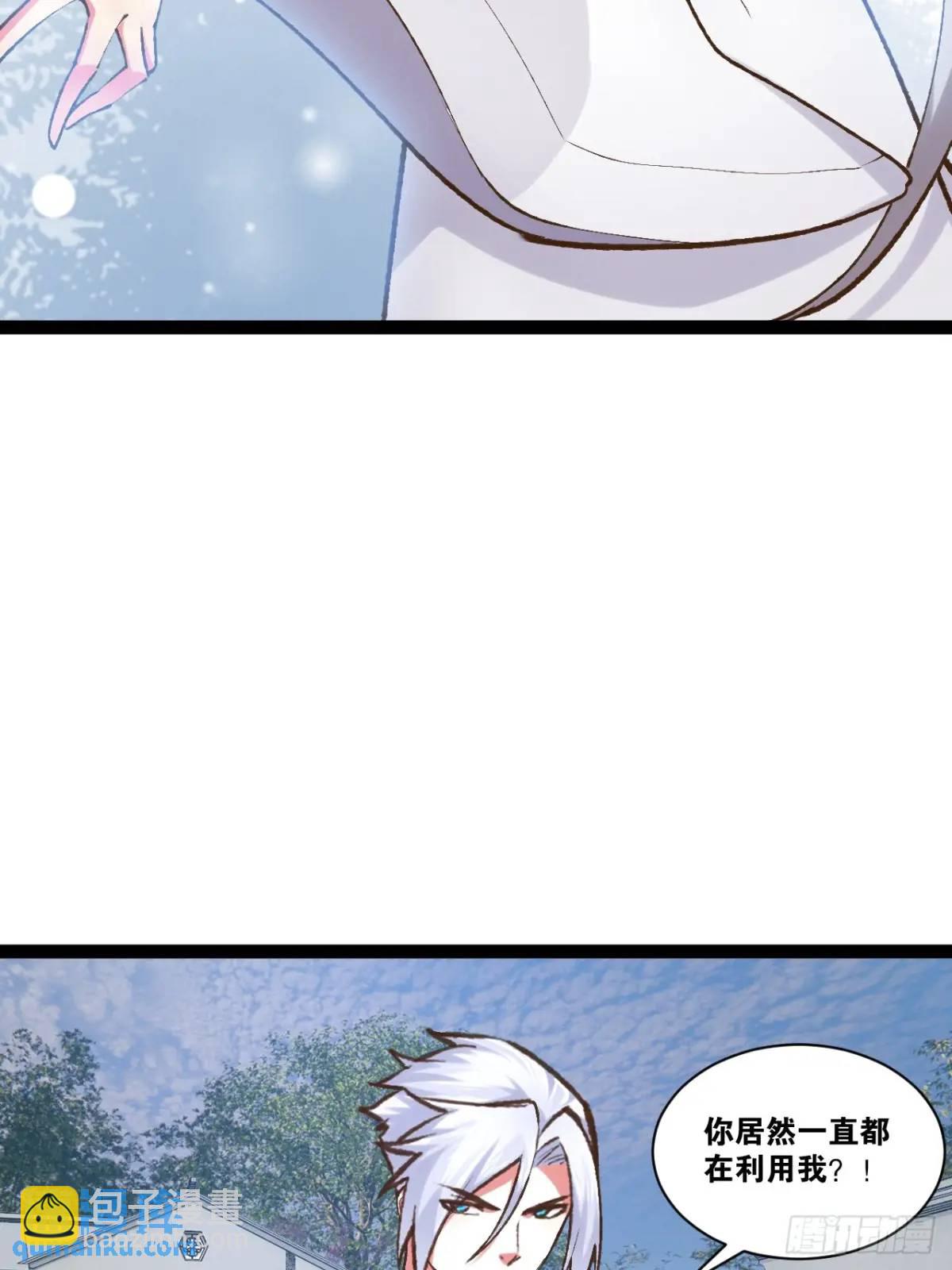 開局點滿魅力值 - 114.陰神重現(1/2) - 7