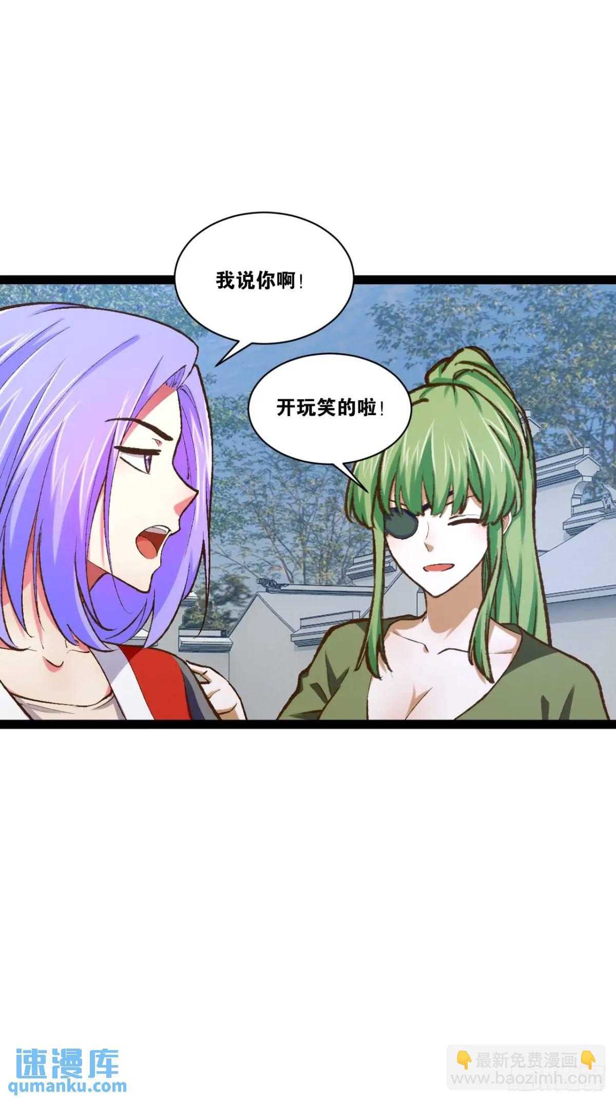 開局點滿魅力值 - 114.陰神重現(1/2) - 3