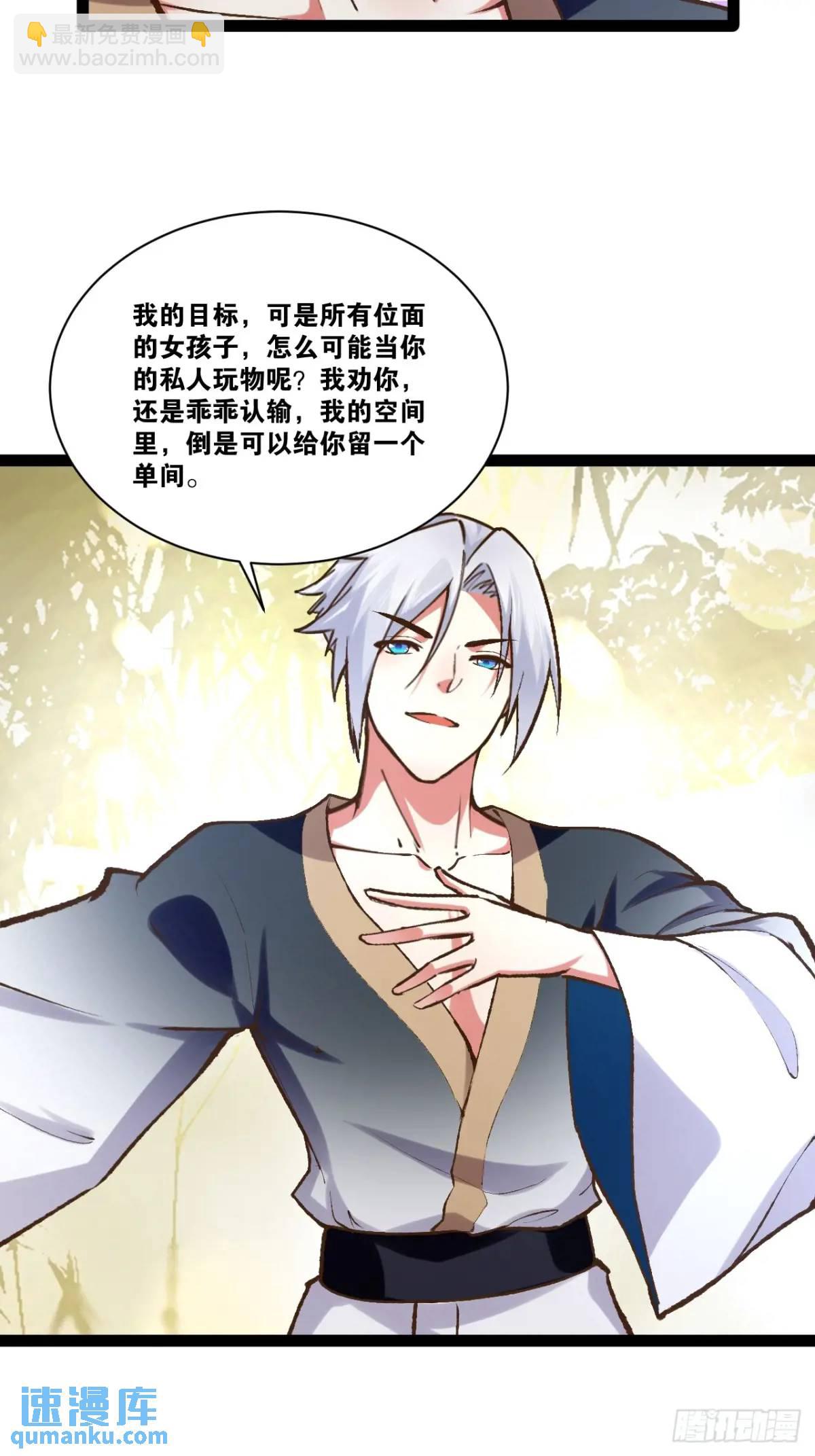 開局點滿魅力值 - 114.陰神重現(1/2) - 6