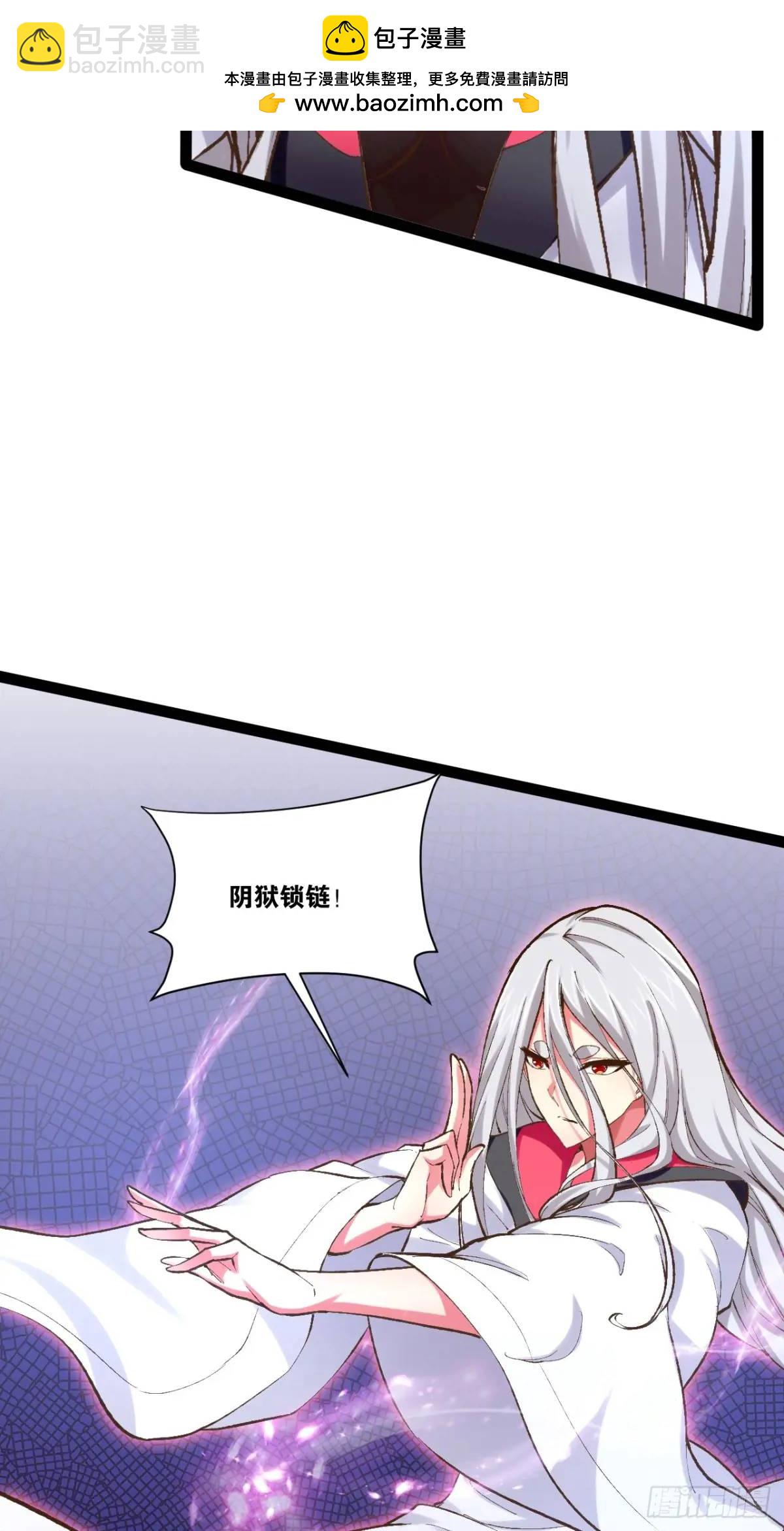 開局點滿魅力值 - 114.陰神重現(1/2) - 8