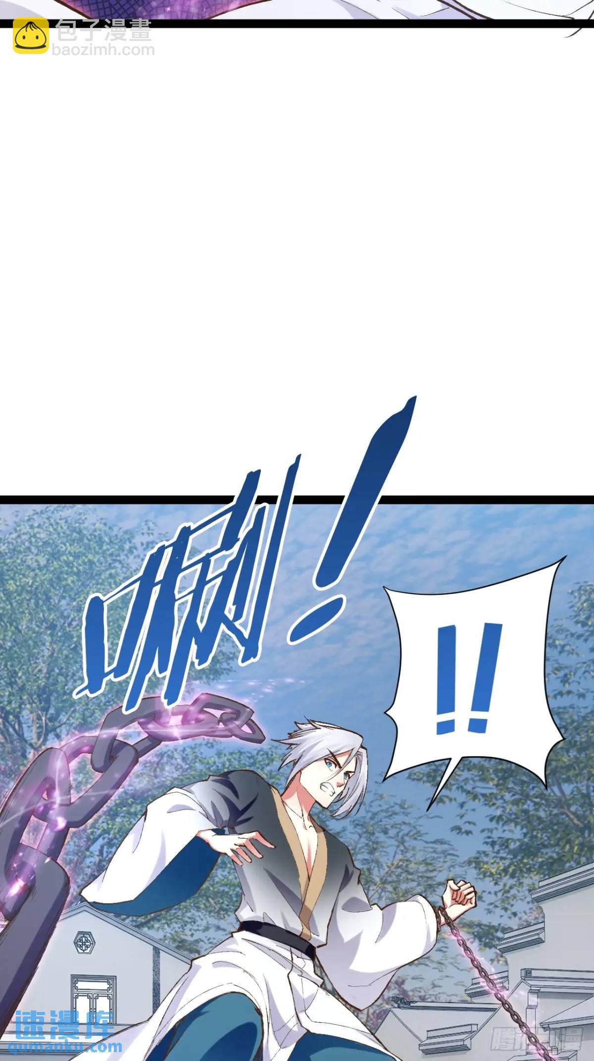 開局點滿魅力值 - 114.陰神重現(1/2) - 1