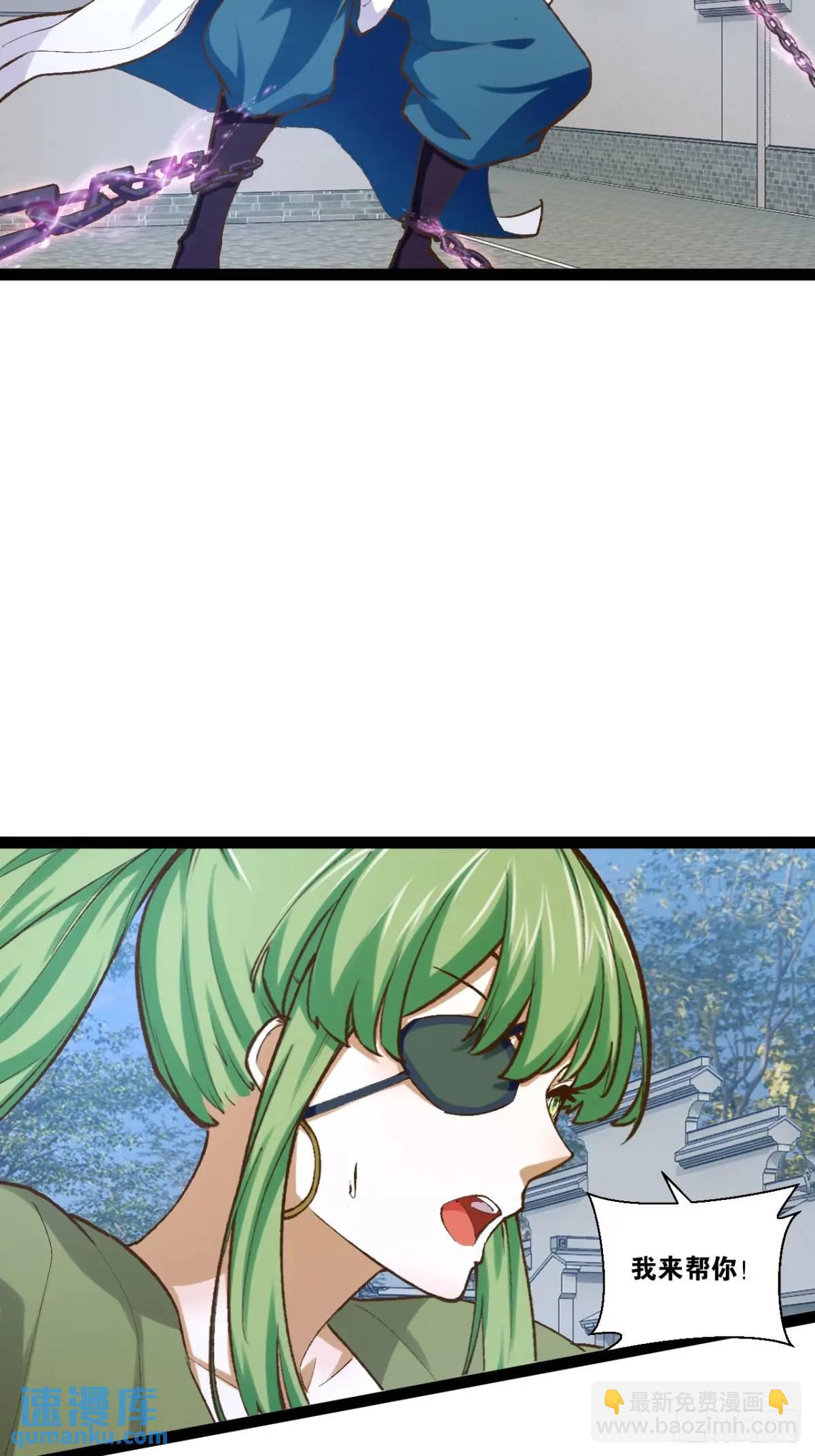 開局點滿魅力值 - 114.陰神重現(1/2) - 2