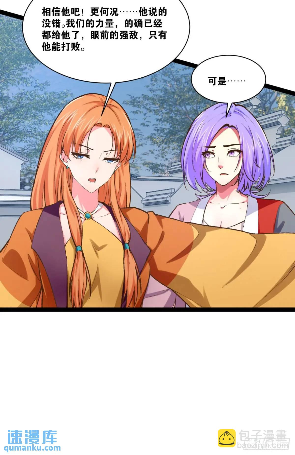 開局點滿魅力值 - 114.陰神重現(1/2) - 5