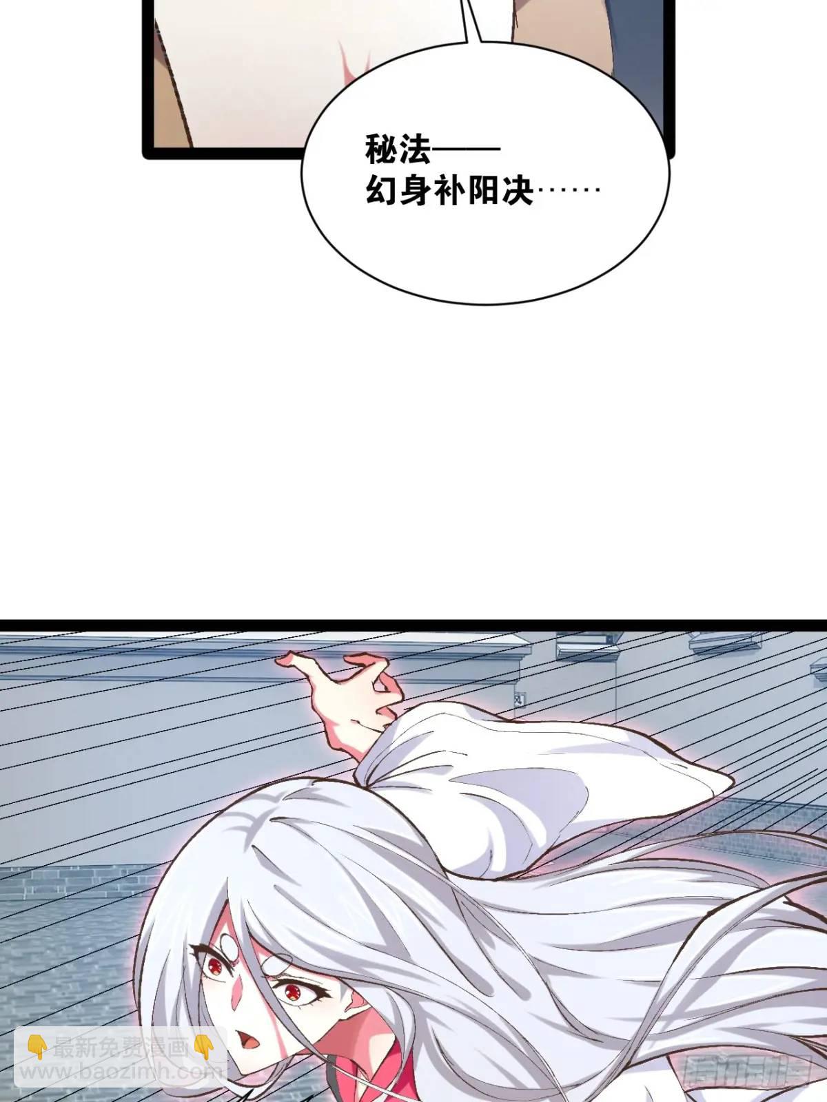 開局點滿魅力值 - 114.陰神重現(1/2) - 7