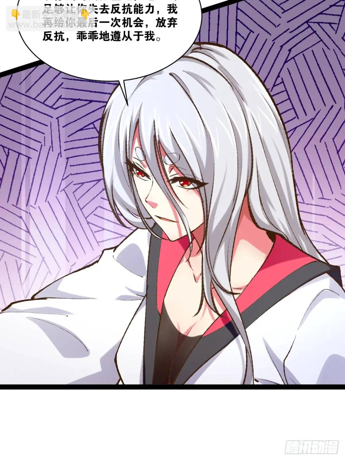 開局點滿魅力值 - 114.陰神重現(1/2) - 3