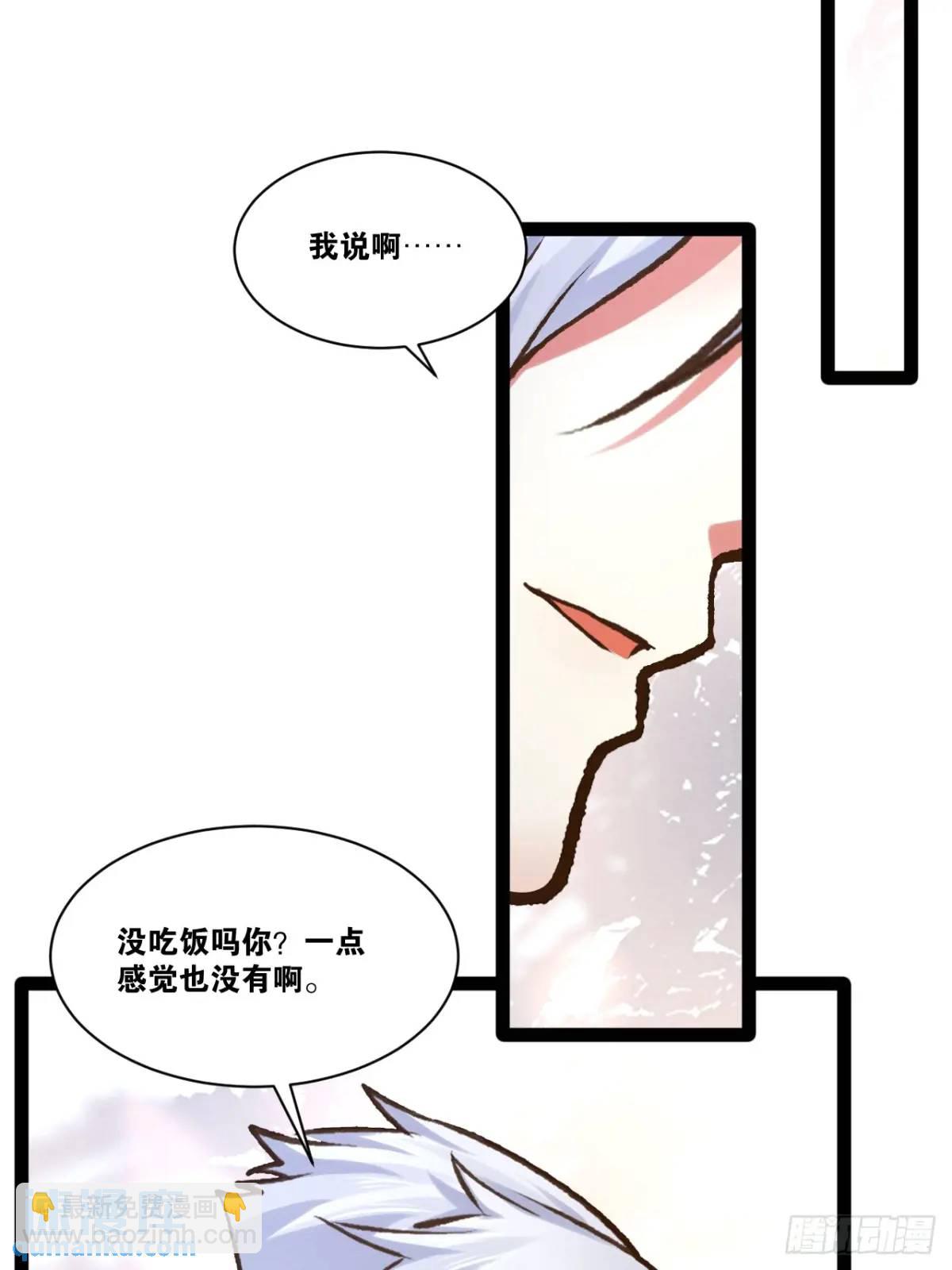 開局點滿魅力值 - 114.陰神重現(1/2) - 6