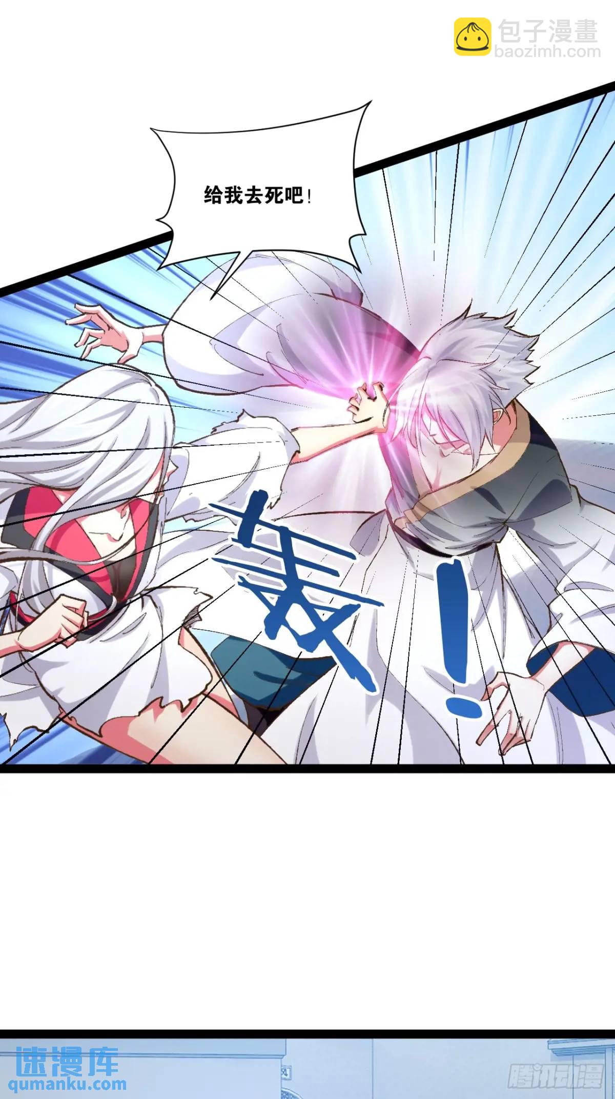 開局點滿魅力值 - 114.陰神重現(2/2) - 2