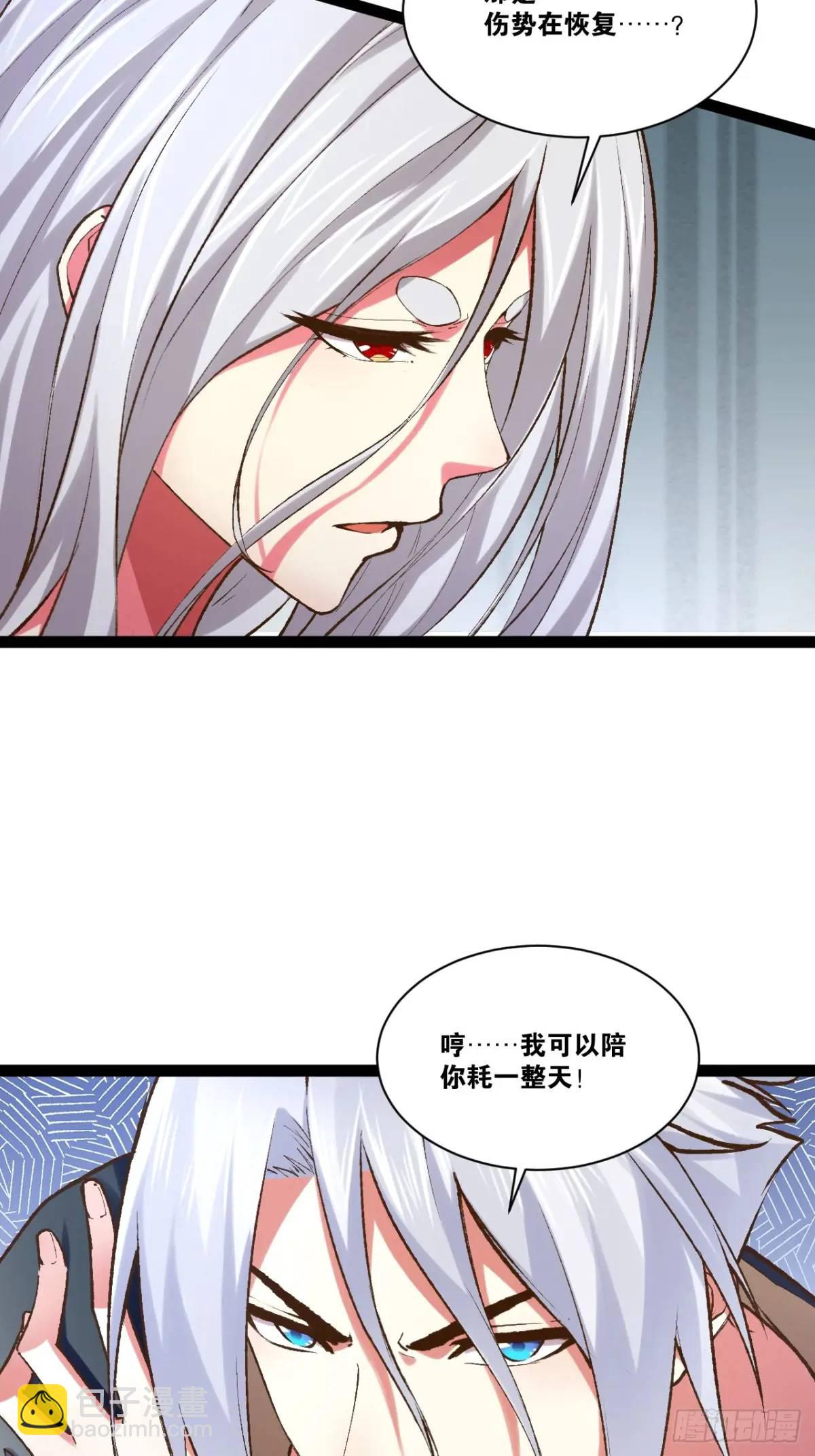 開局點滿魅力值 - 114.陰神重現(2/2) - 4