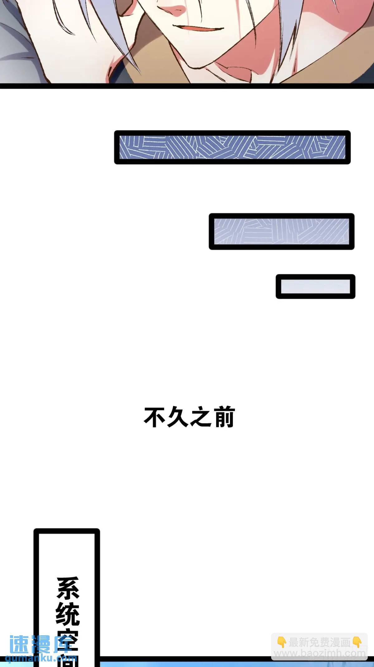 開局點滿魅力值 - 114.陰神重現(2/2) - 1