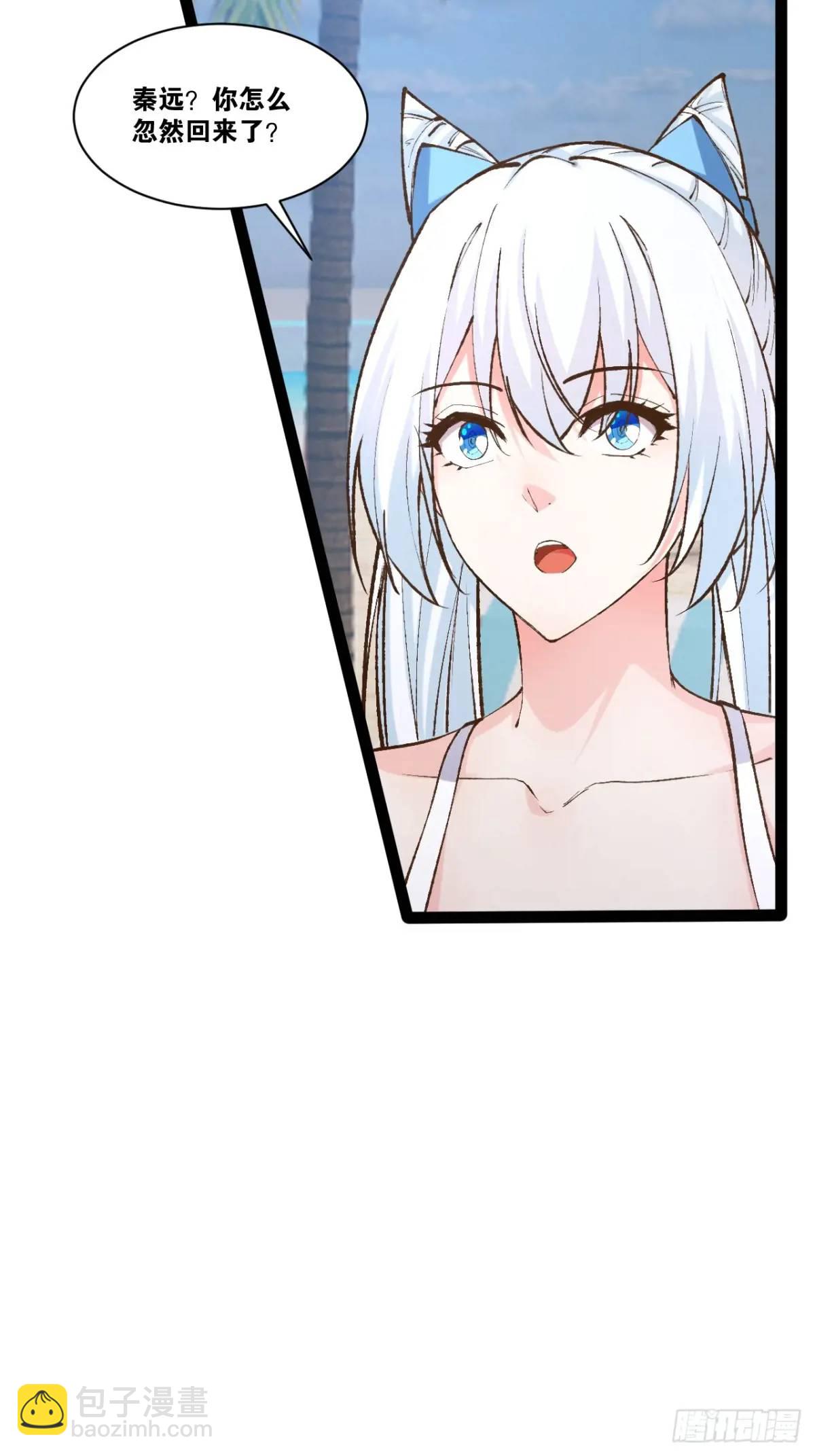 開局點滿魅力值 - 114.陰神重現(2/2) - 4