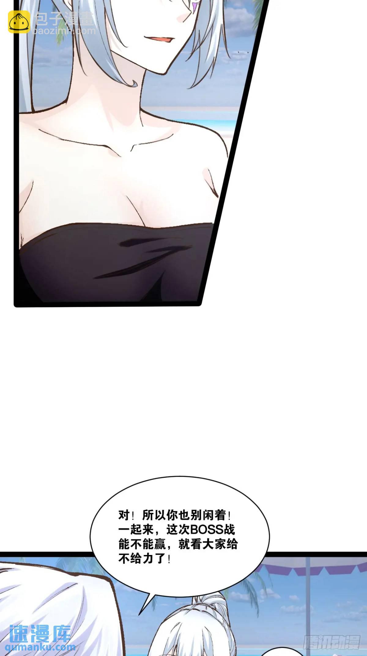 開局點滿魅力值 - 114.陰神重現(2/2) - 3