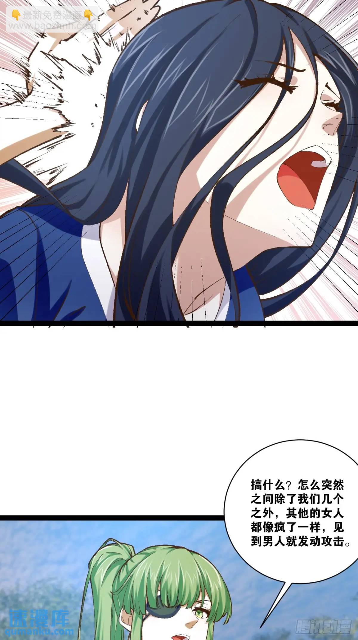 開局點滿魅力值 - 114.陰神重現(1/2) - 8