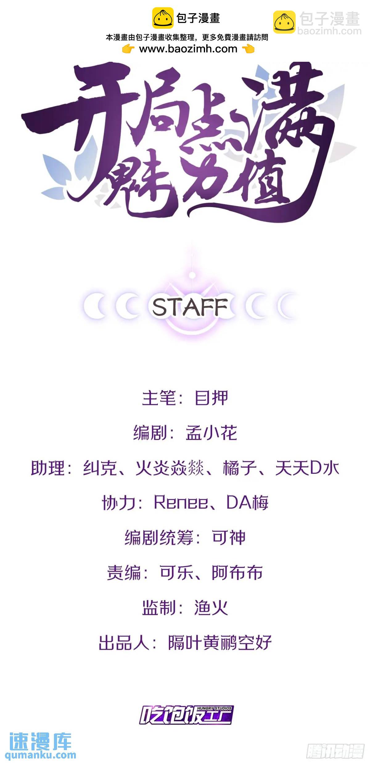 116.魅力无限(1/3)-第117话