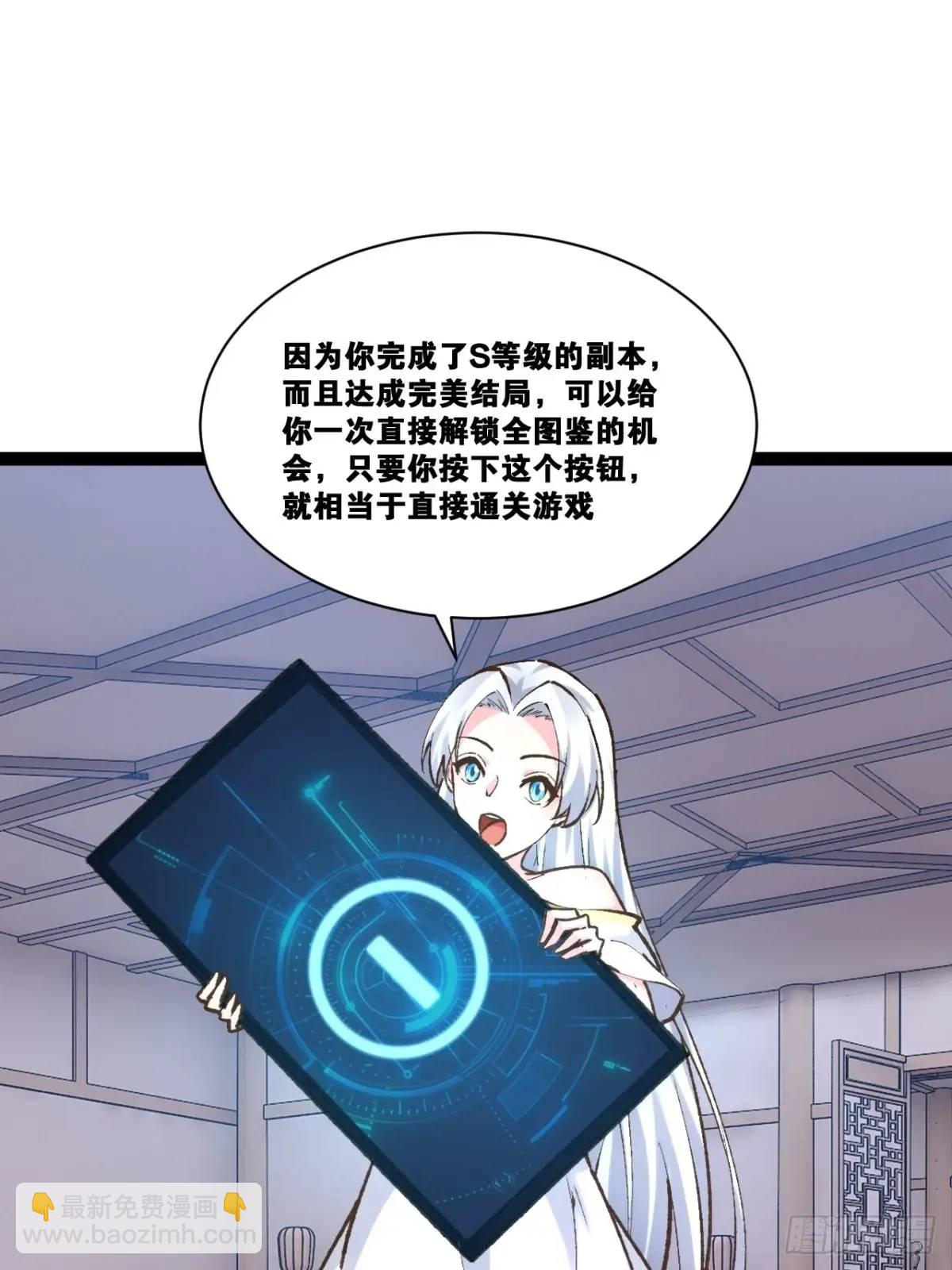 116.魅力无限(1/3)-第117话