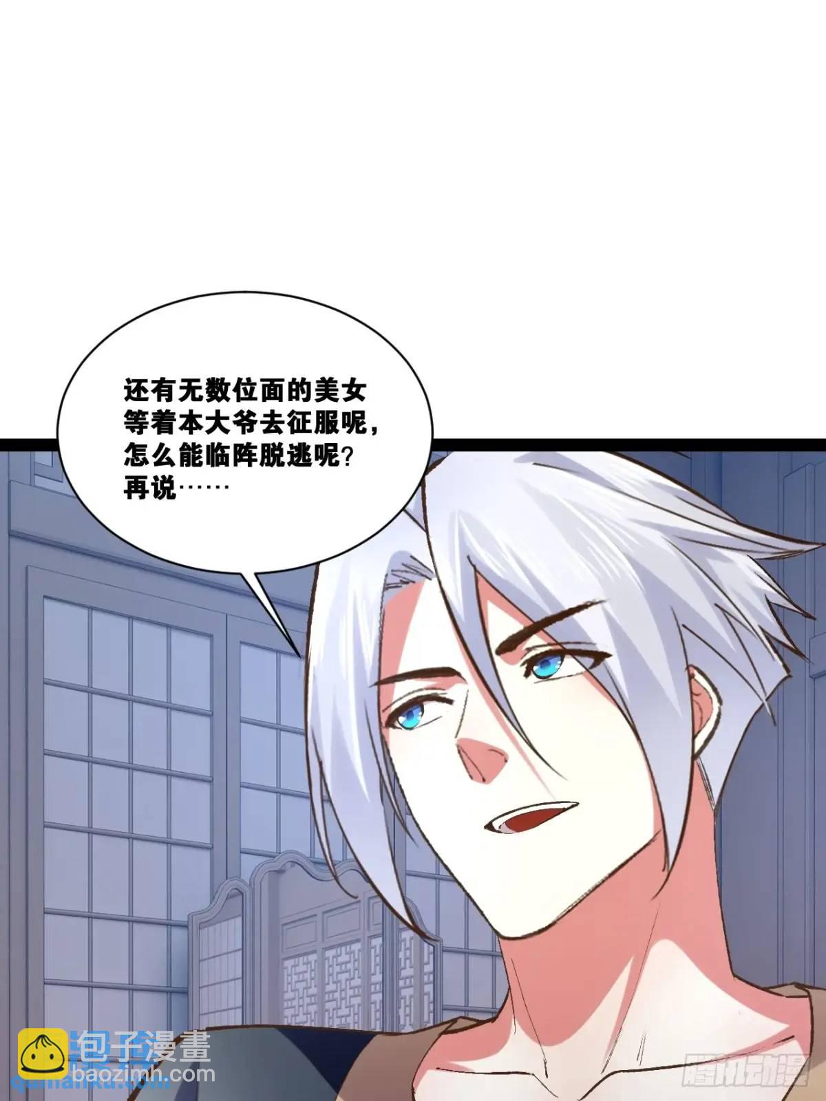 116.魅力无限(1/3)-第117话